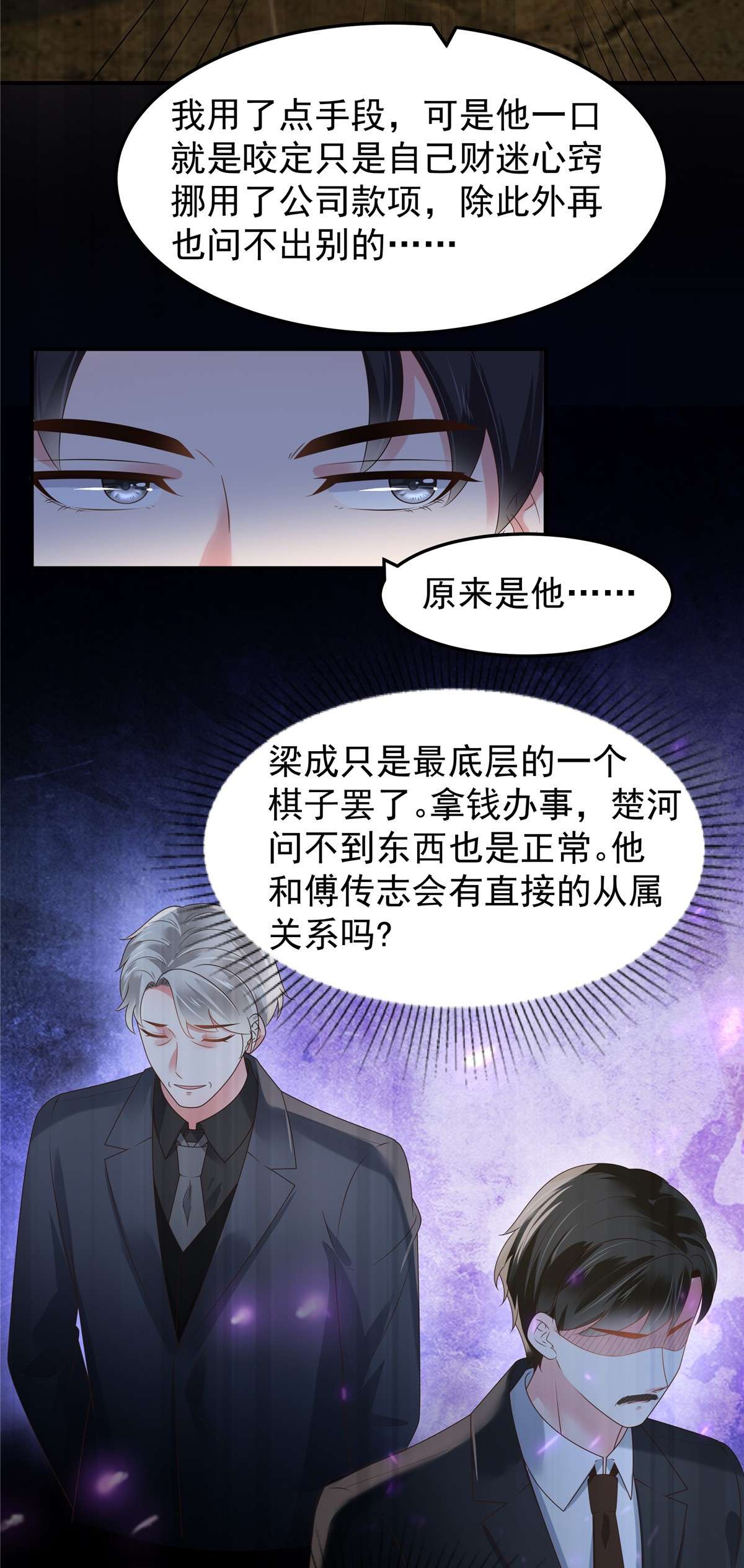 重生相逢：给你我的独家宠溺176 秦家