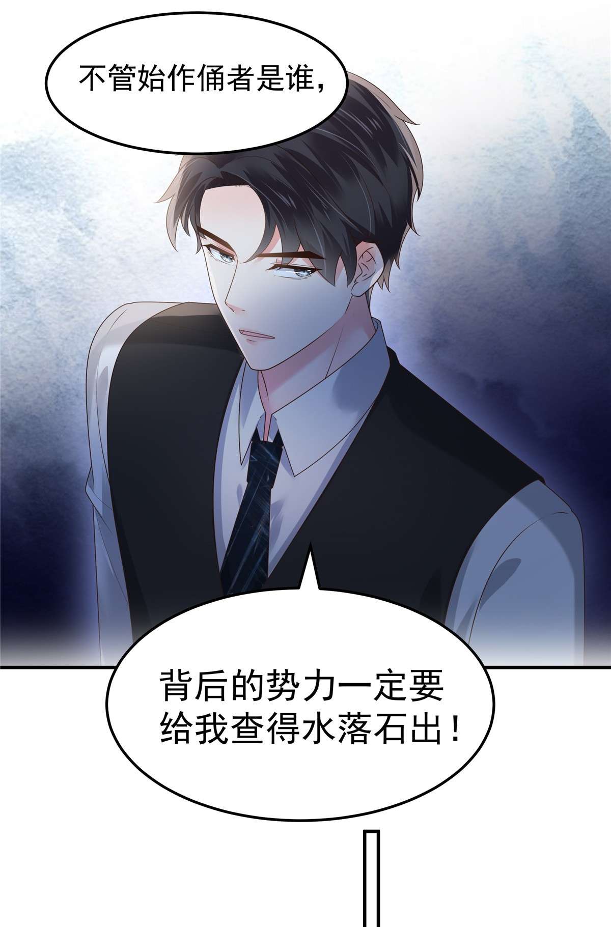 重生相逢：给你我的独家宠溺176 秦家