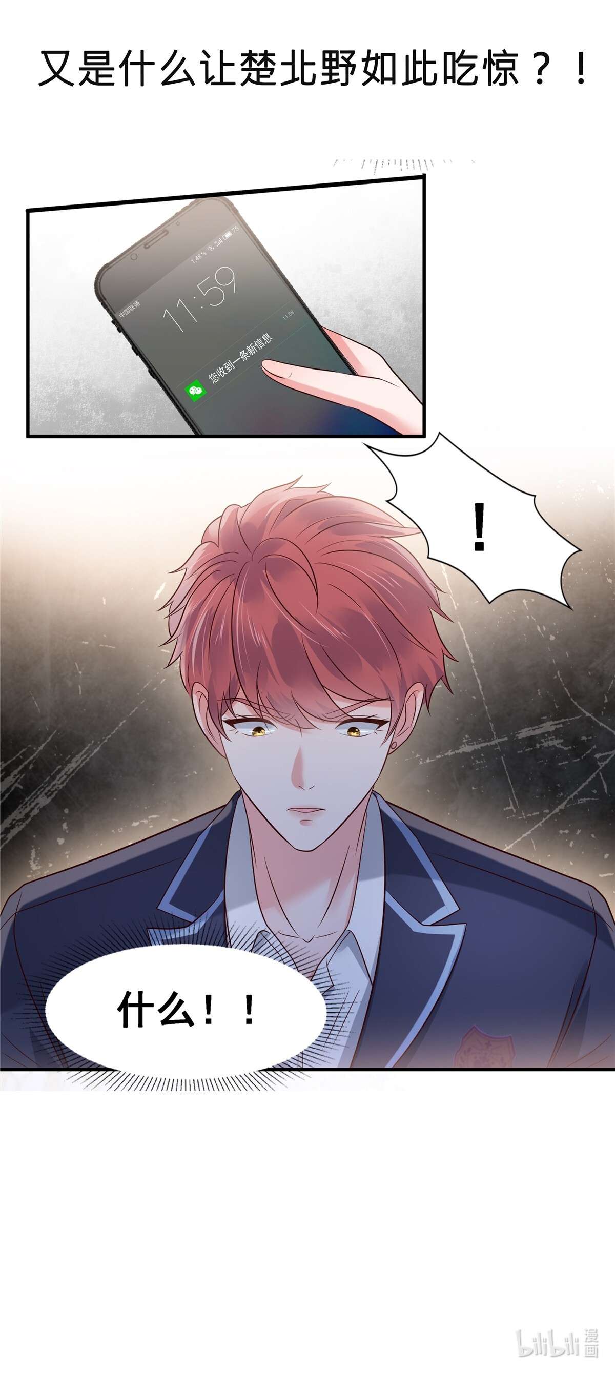 重生相逢：给你我的独家宠溺176 秦家