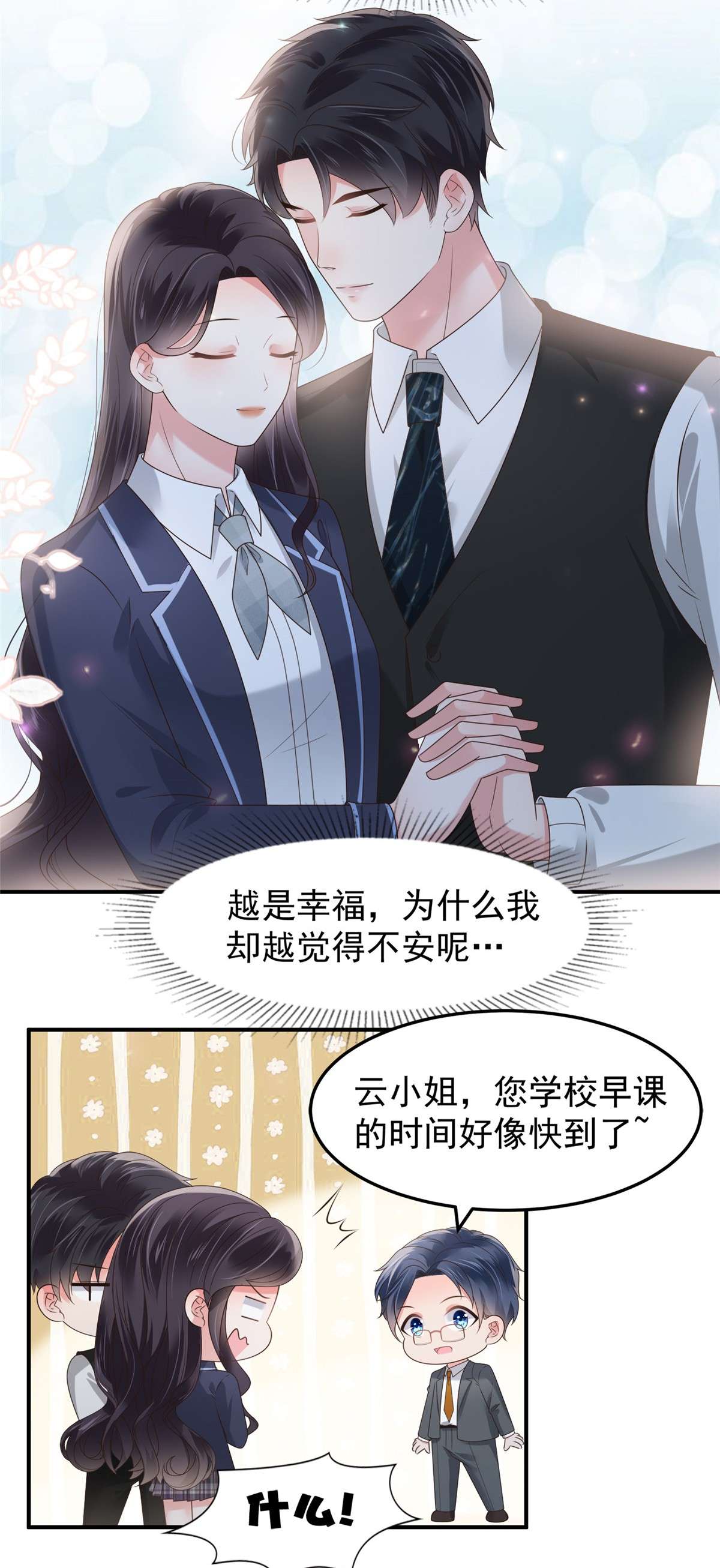 重生相逢：给你我的独家宠溺176 秦家