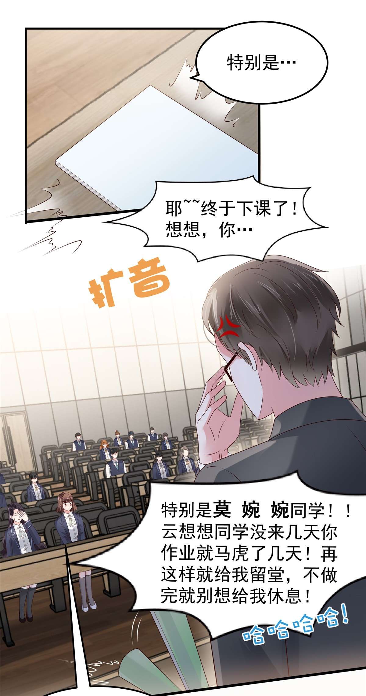 重生相逢：给你我的独家宠溺177 有种不安感