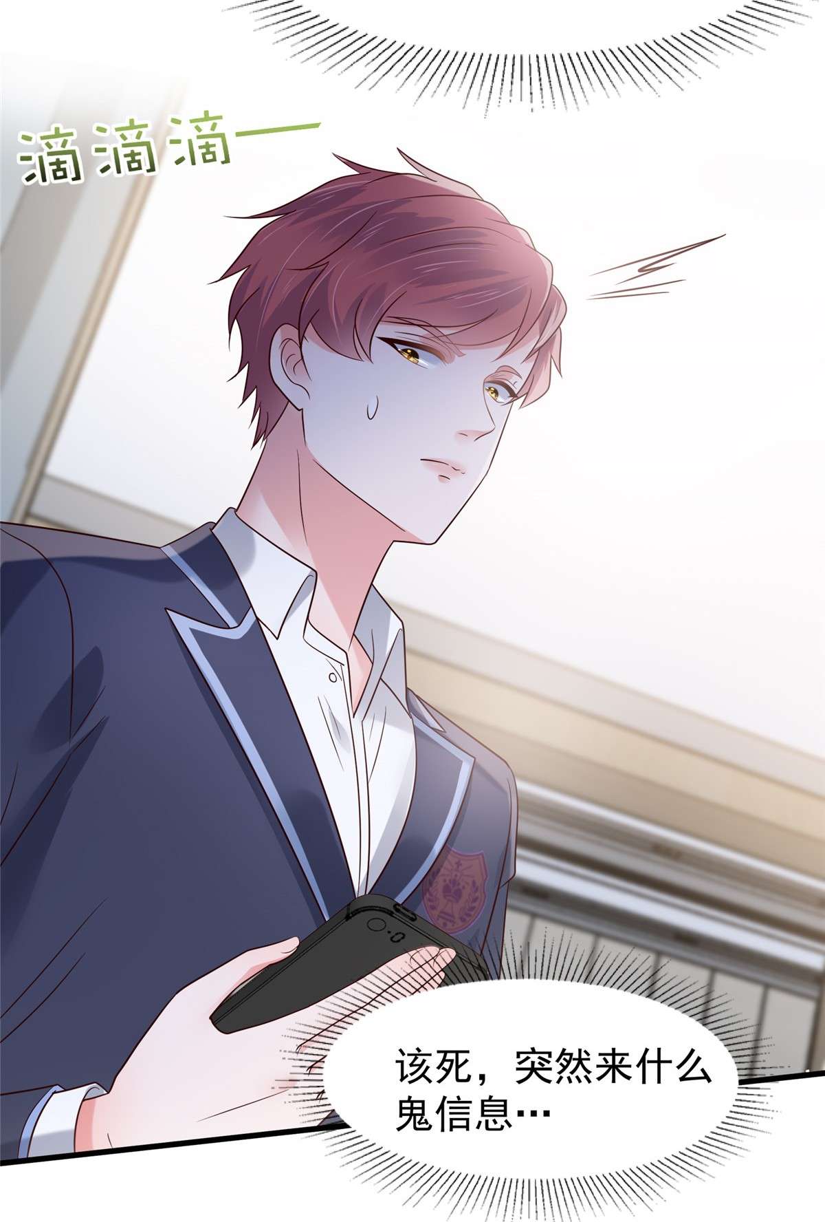 重生相逢：给你我的独家宠溺177 有种不安感