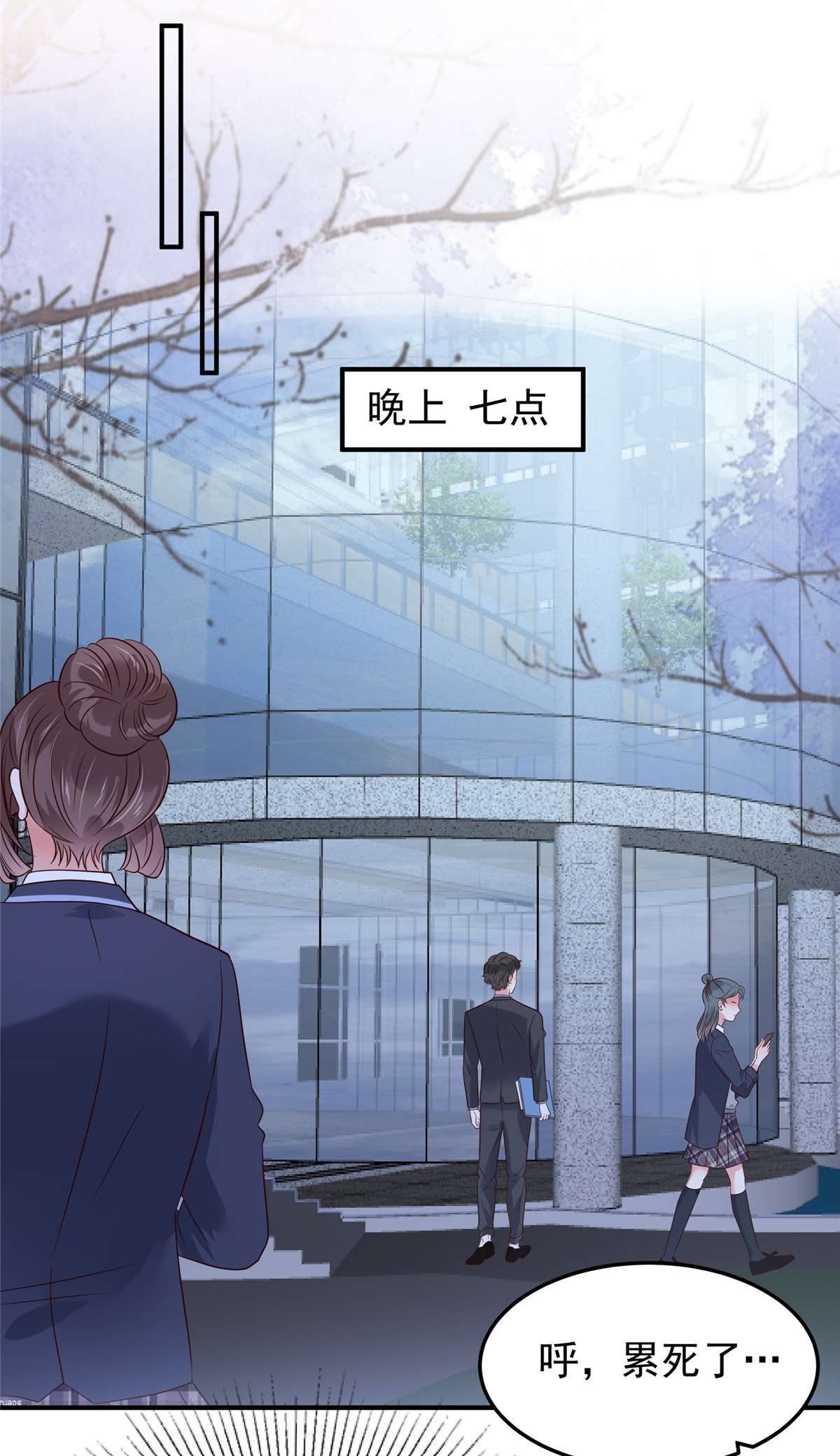 重生相逢：给你我的独家宠溺177 有种不安感