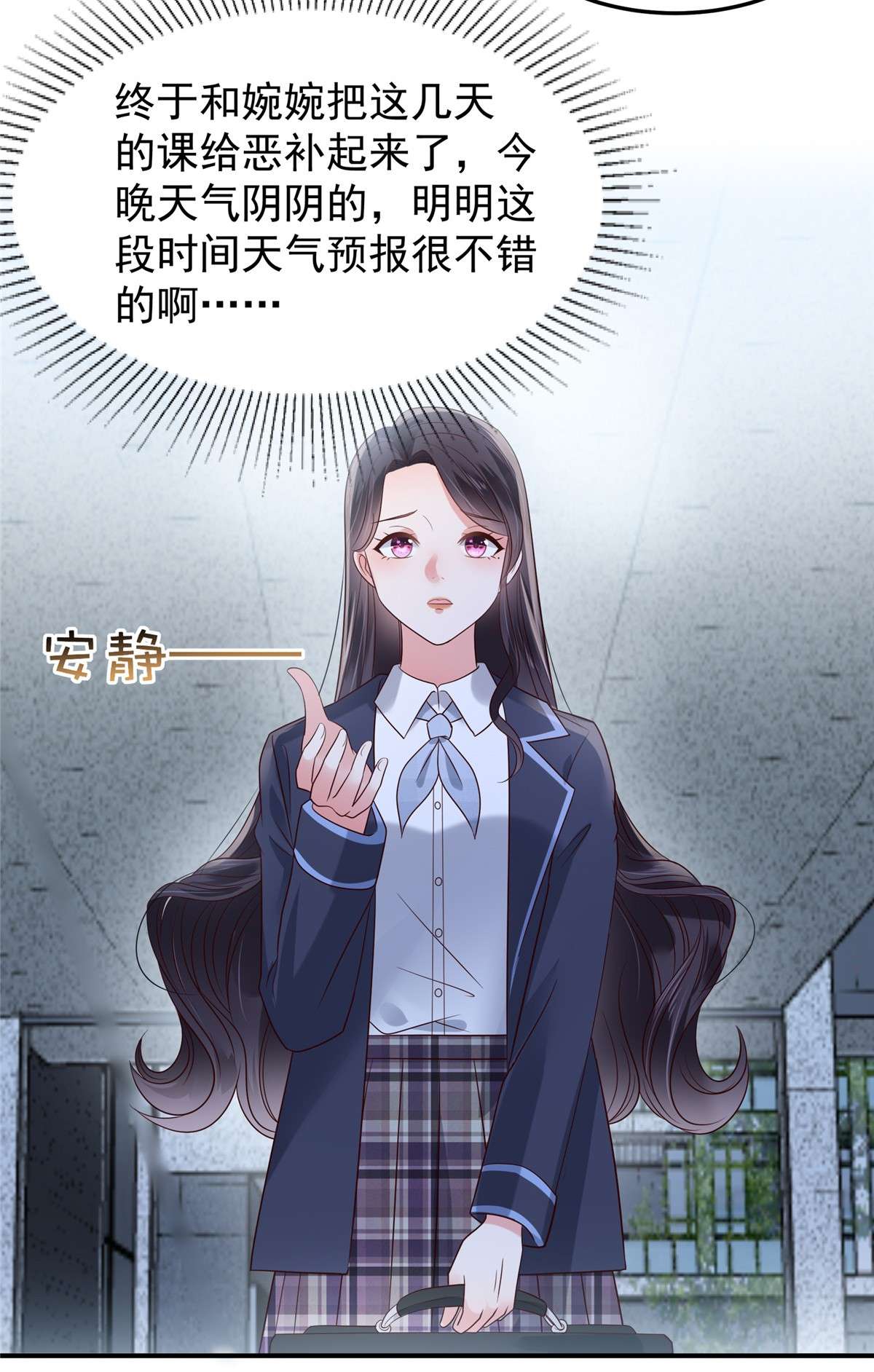 重生相逢：给你我的独家宠溺177 有种不安感