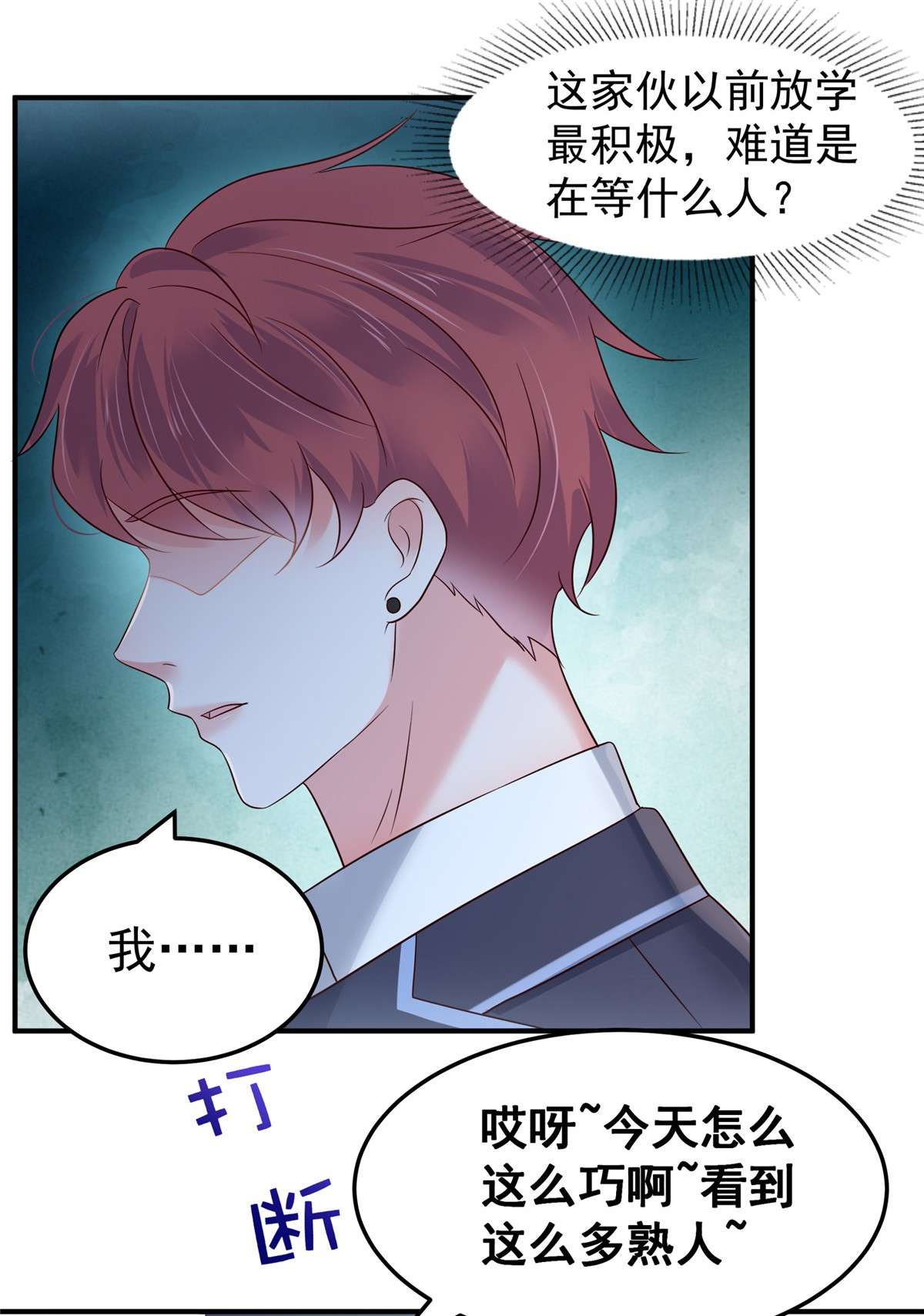 重生相逢：给你我的独家宠溺177 有种不安感