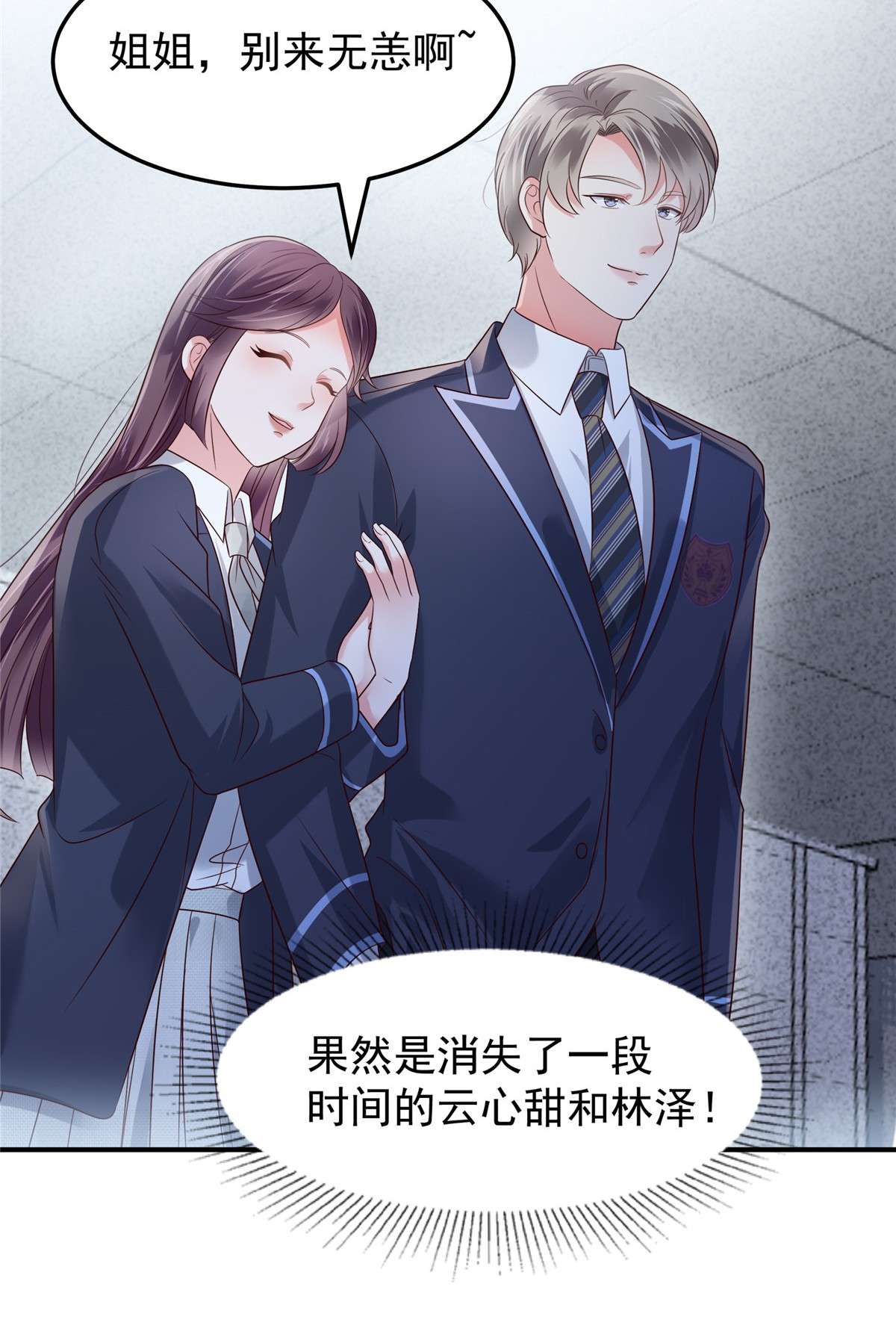 重生相逢：给你我的独家宠溺177 有种不安感