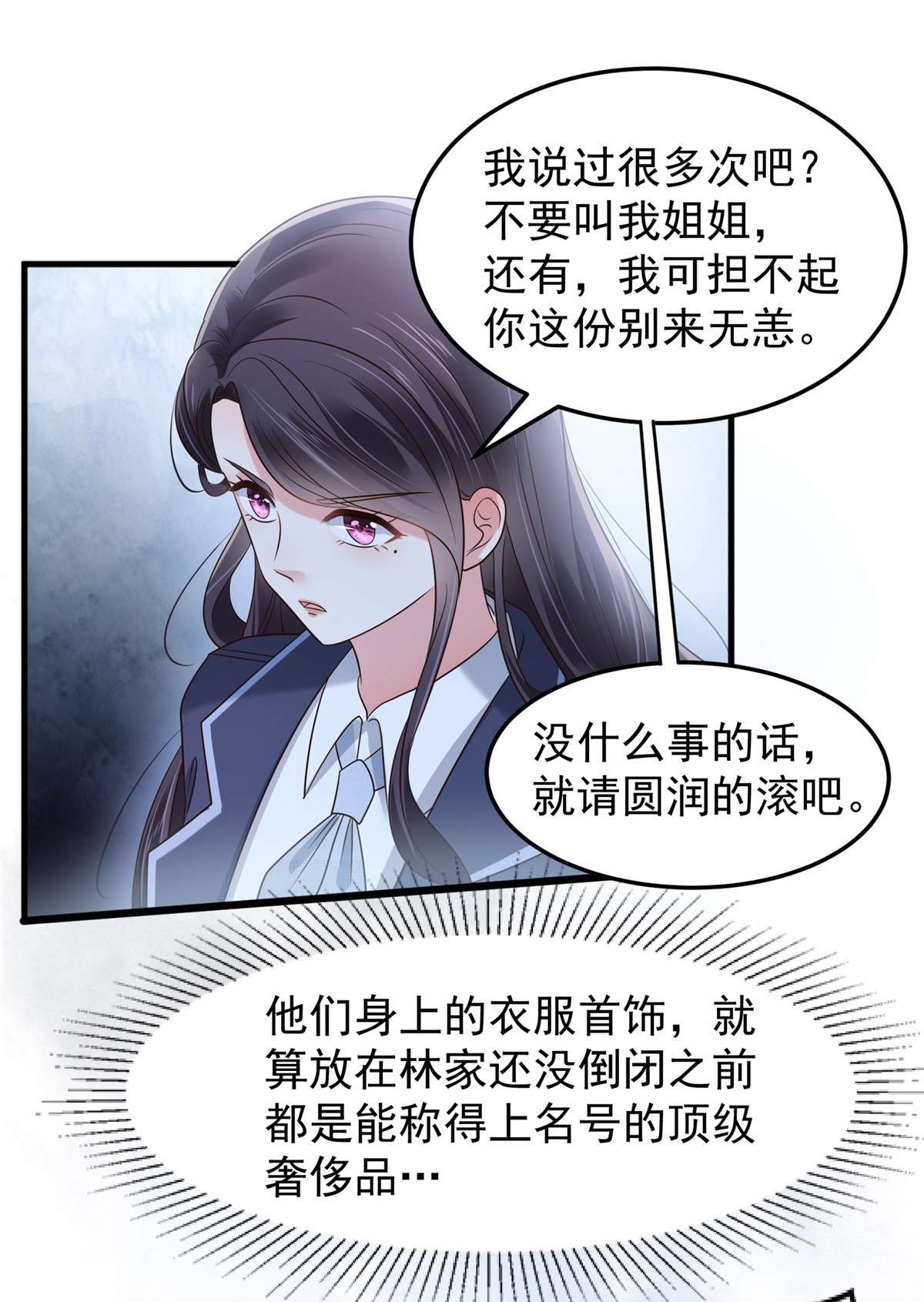 重生相逢：给你我的独家宠溺177 有种不安感