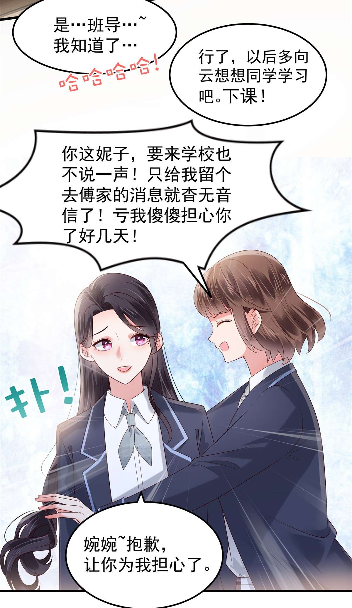 重生相逢：给你我的独家宠溺177 有种不安感