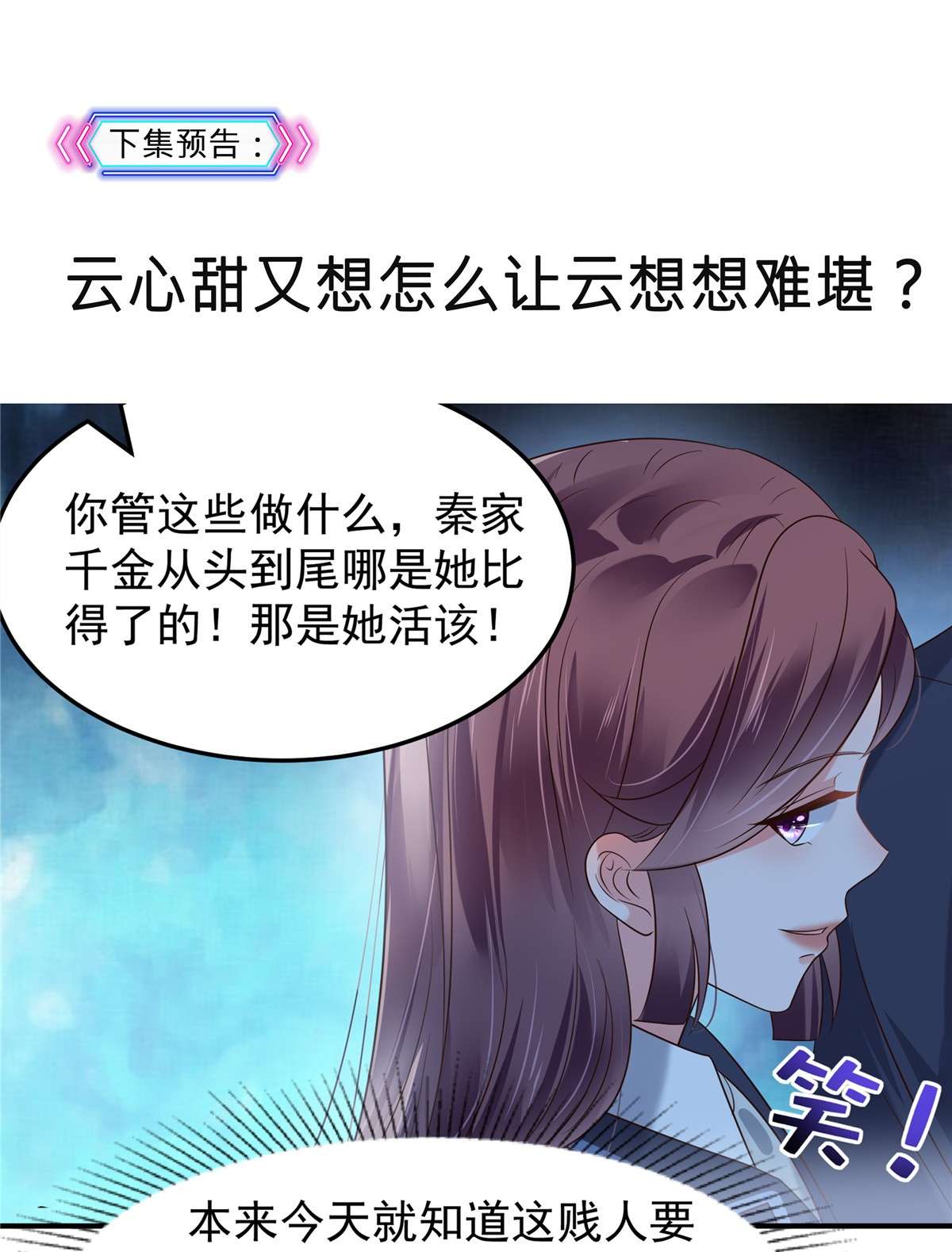 重生相逢：给你我的独家宠溺177 有种不安感