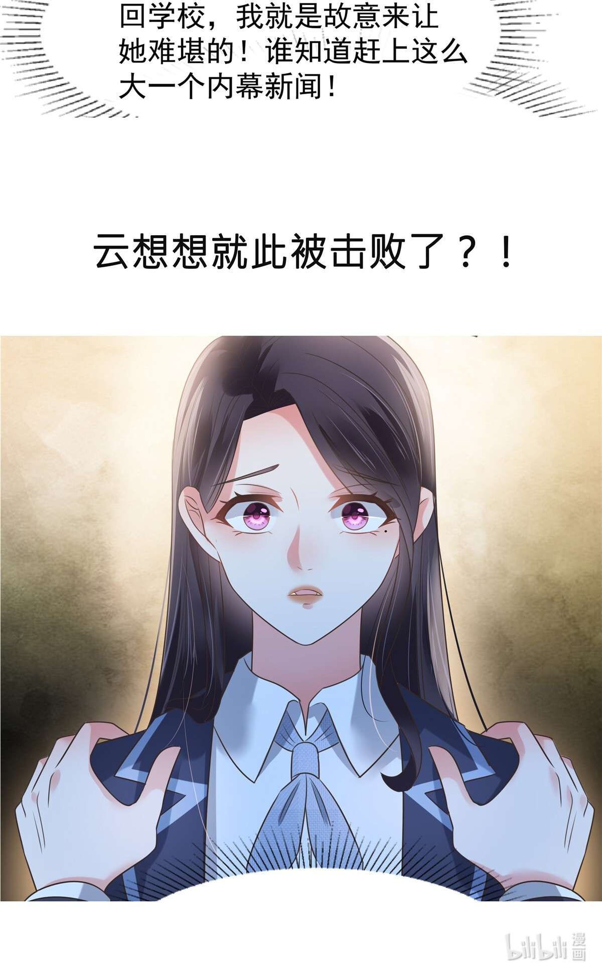 重生相逢：给你我的独家宠溺177 有种不安感