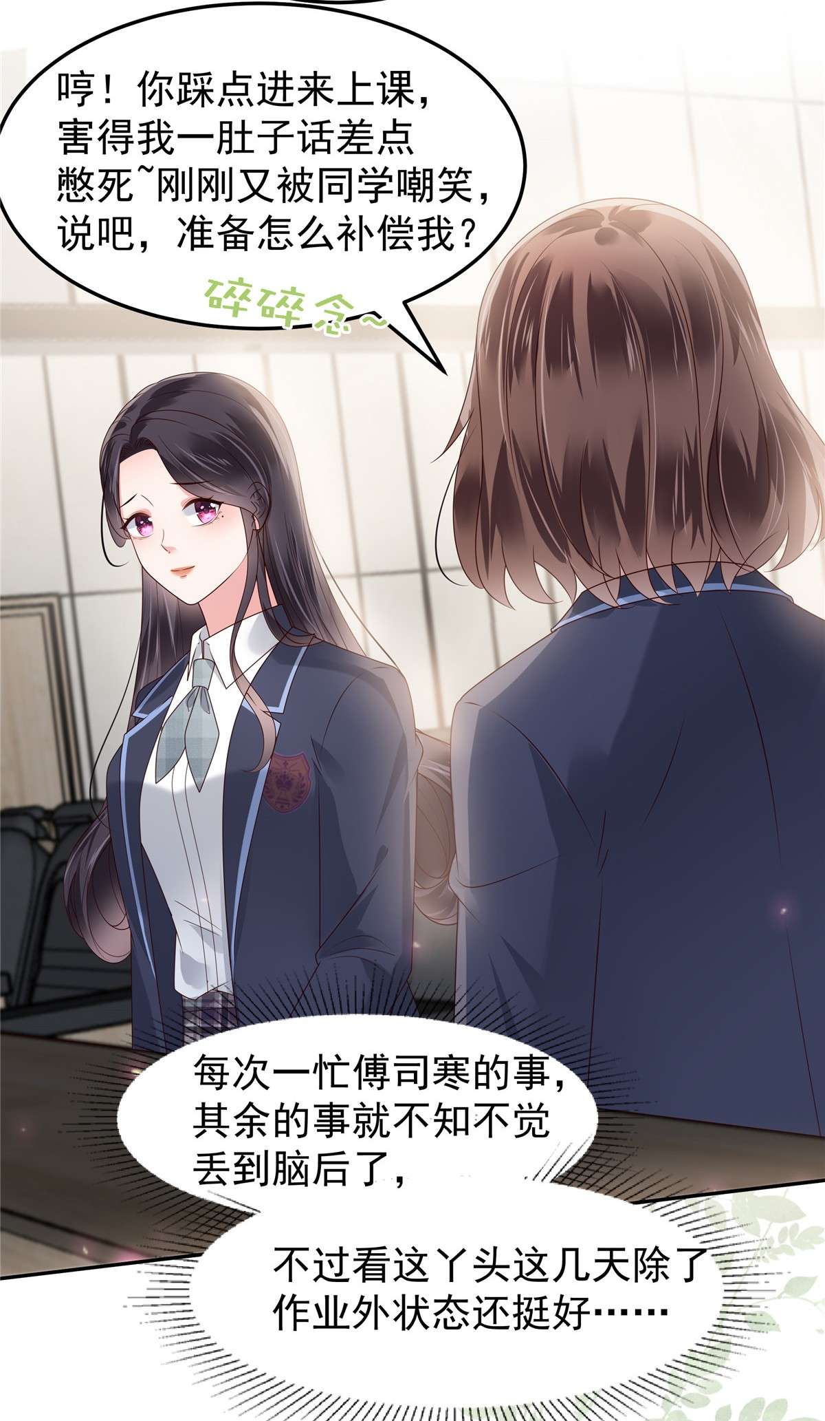 重生相逢：给你我的独家宠溺177 有种不安感