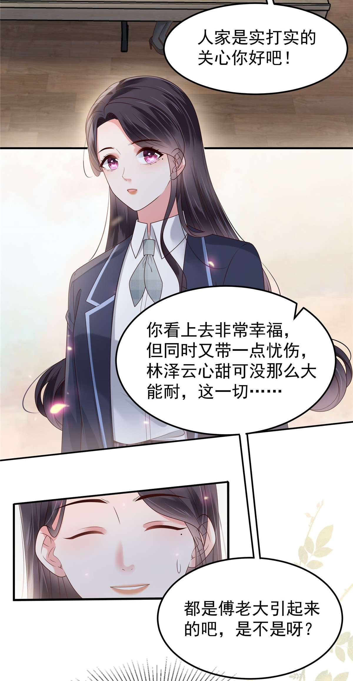 重生相逢：给你我的独家宠溺177 有种不安感