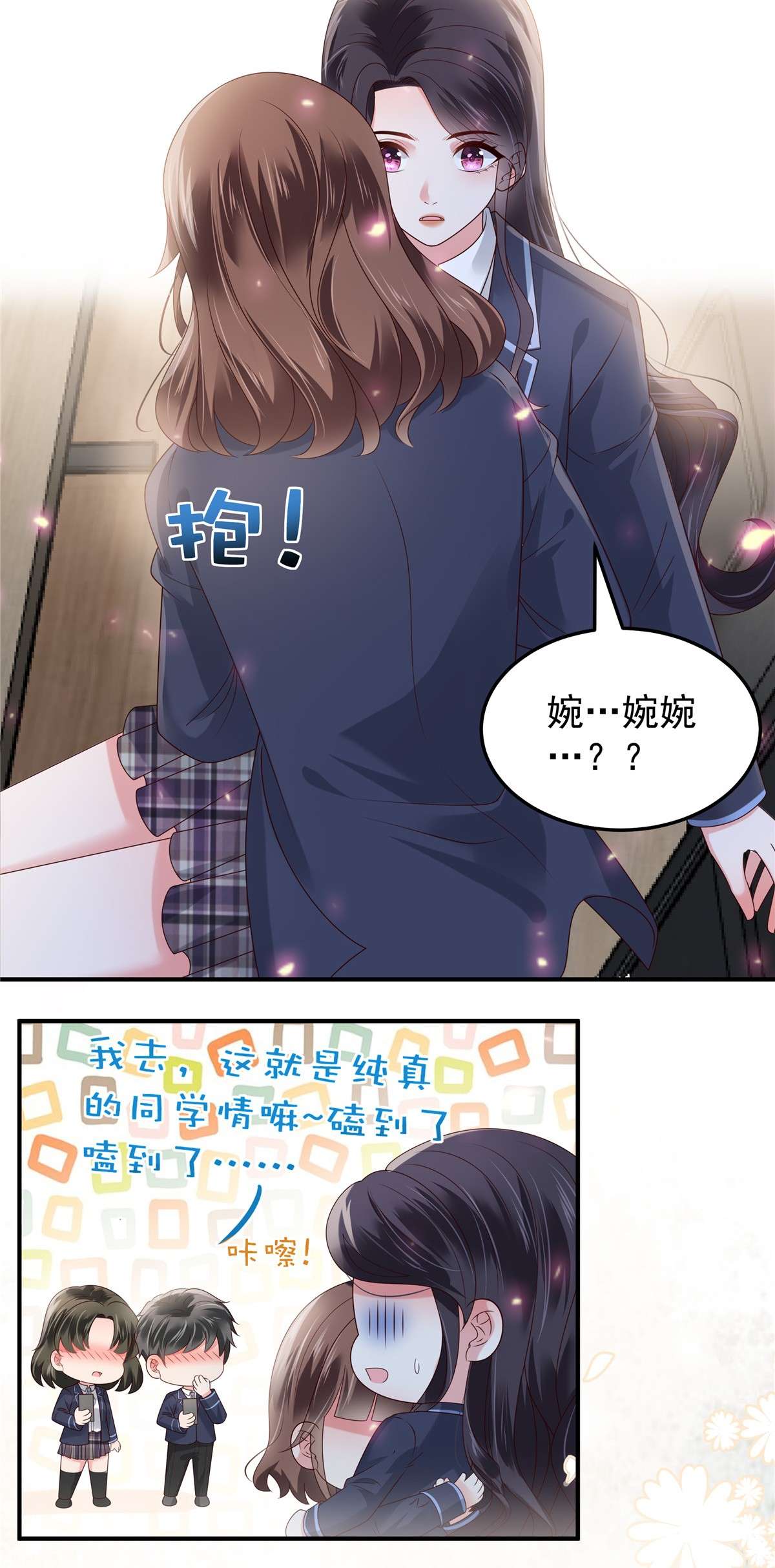 重生相逢：给你我的独家宠溺177 有种不安感