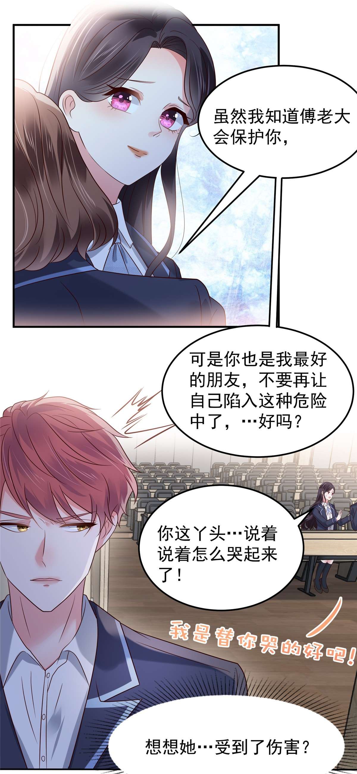 重生相逢：给你我的独家宠溺177 有种不安感