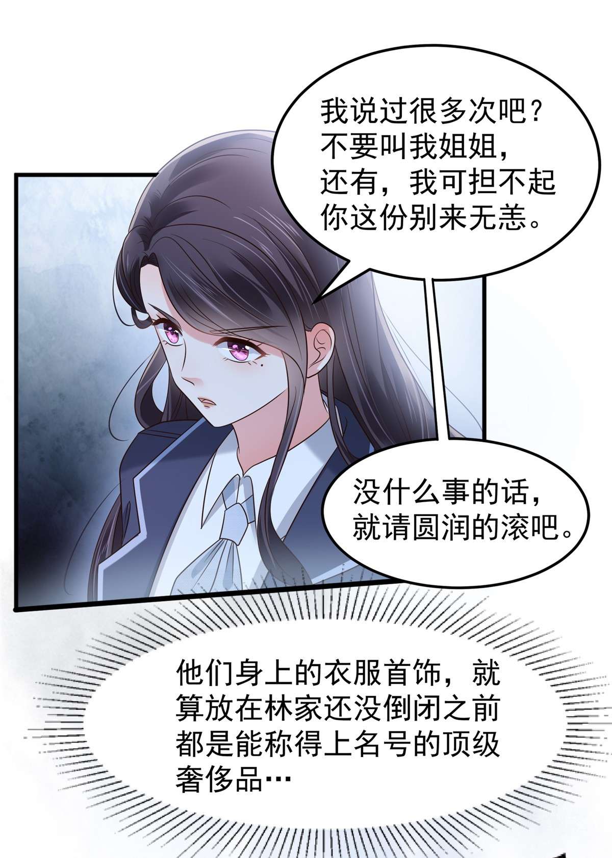 重生相逢：给你我的独家宠溺178 和秦芷柔订婚