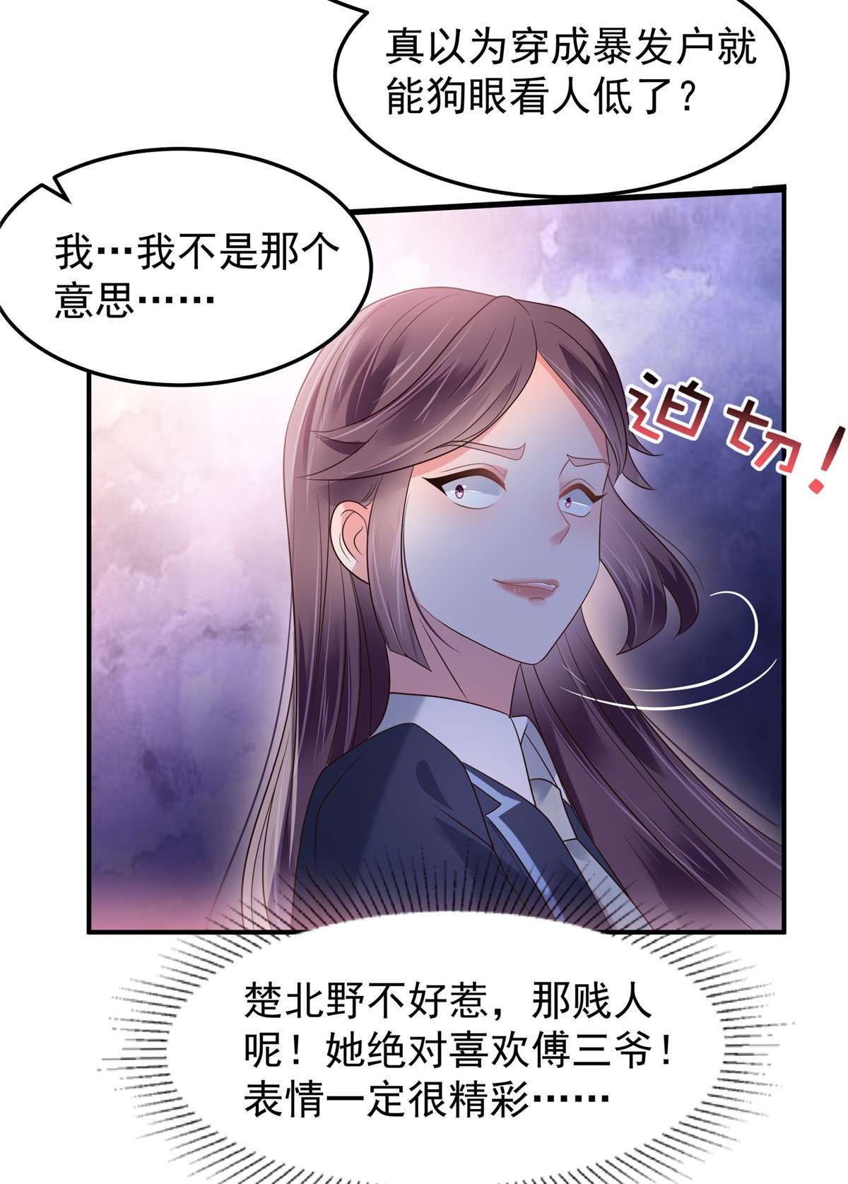 重生相逢：给你我的独家宠溺178 和秦芷柔订婚