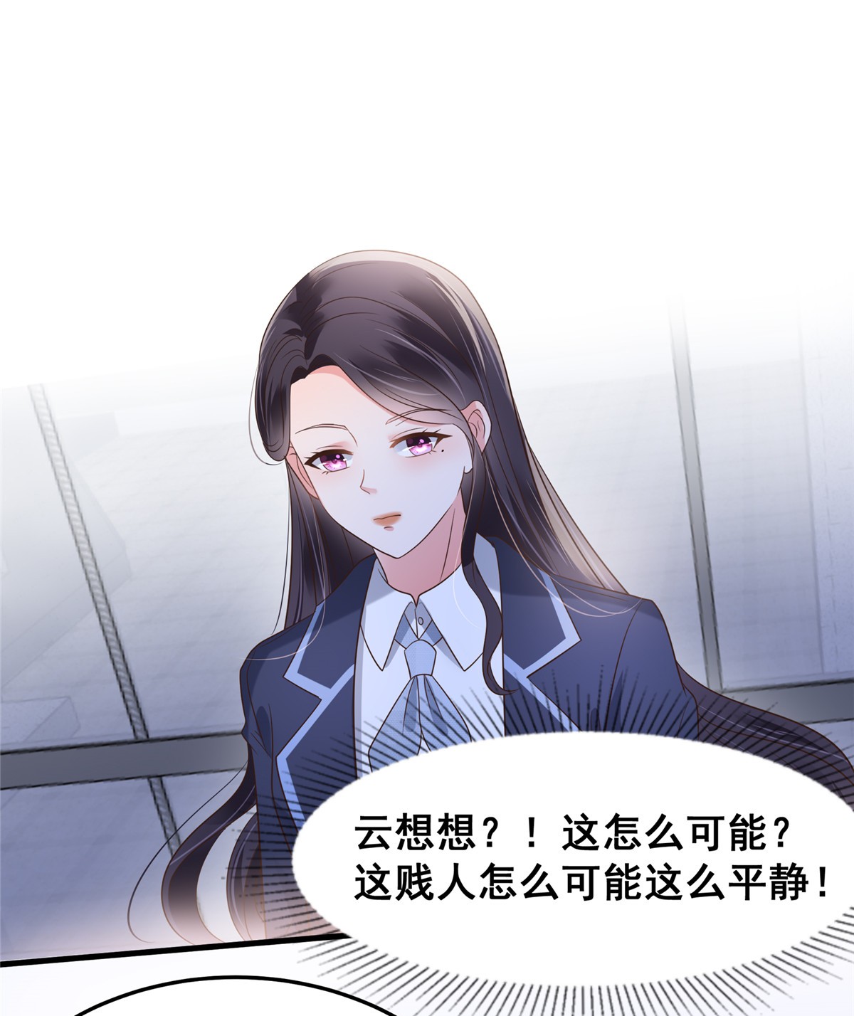 重生相逢：给你我的独家宠溺178 和秦芷柔订婚