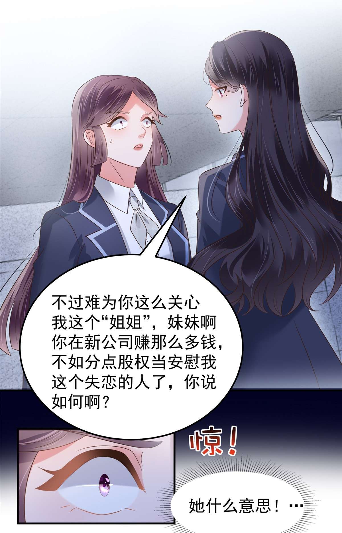 重生相逢：给你我的独家宠溺178 和秦芷柔订婚