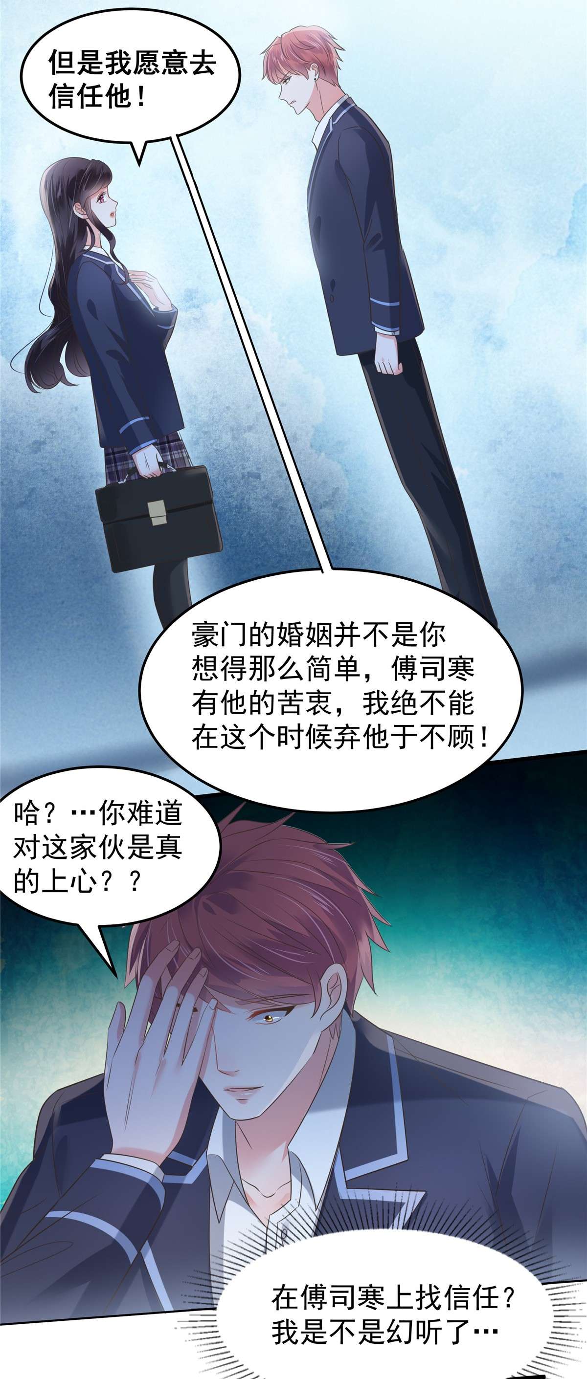 重生相逢：给你我的独家宠溺178 和秦芷柔订婚