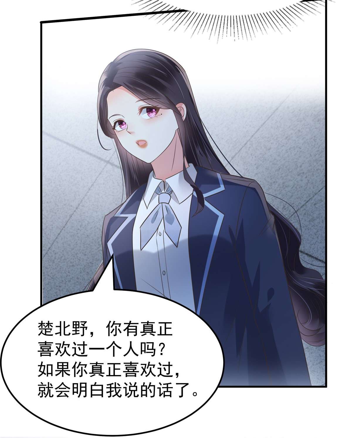 重生相逢：给你我的独家宠溺178 和秦芷柔订婚