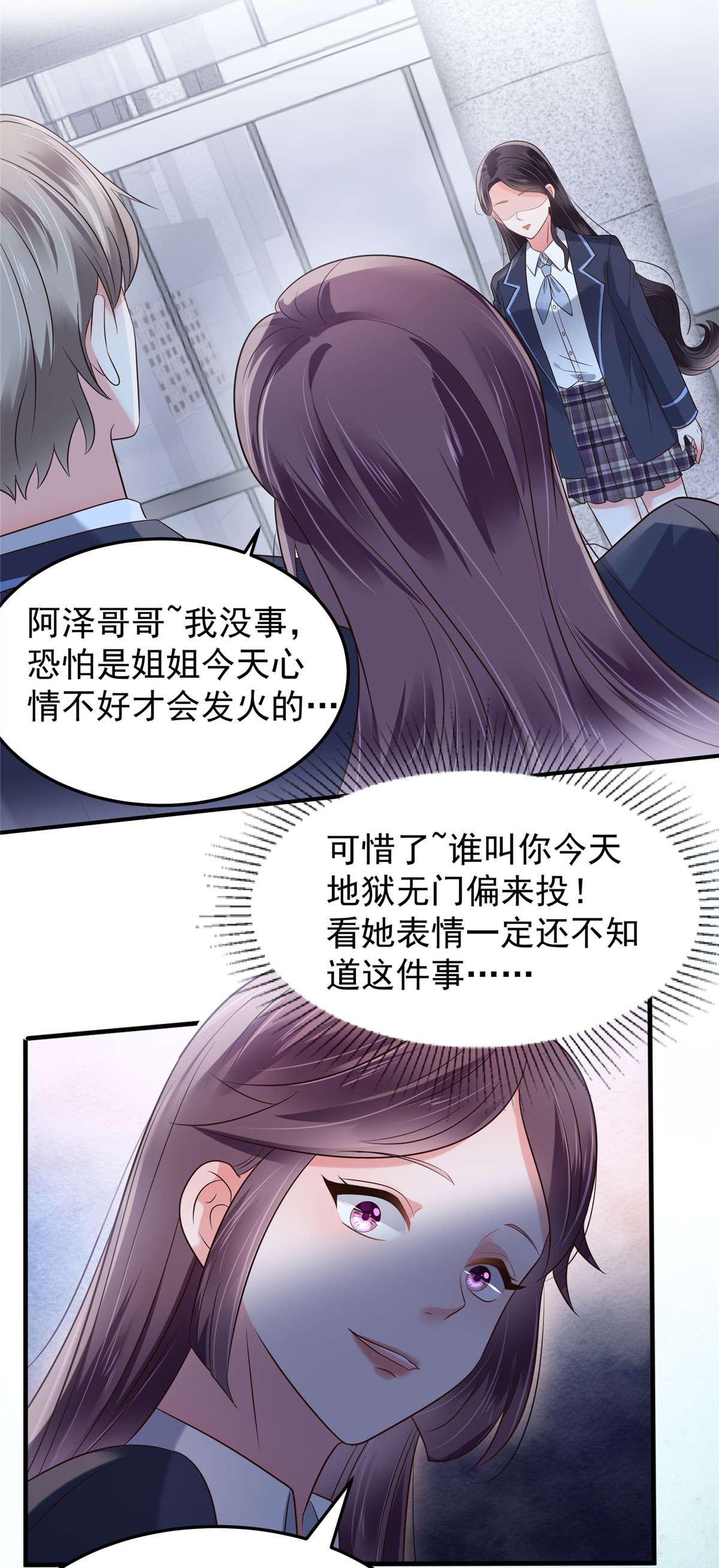 重生相逢：给你我的独家宠溺178 和秦芷柔订婚