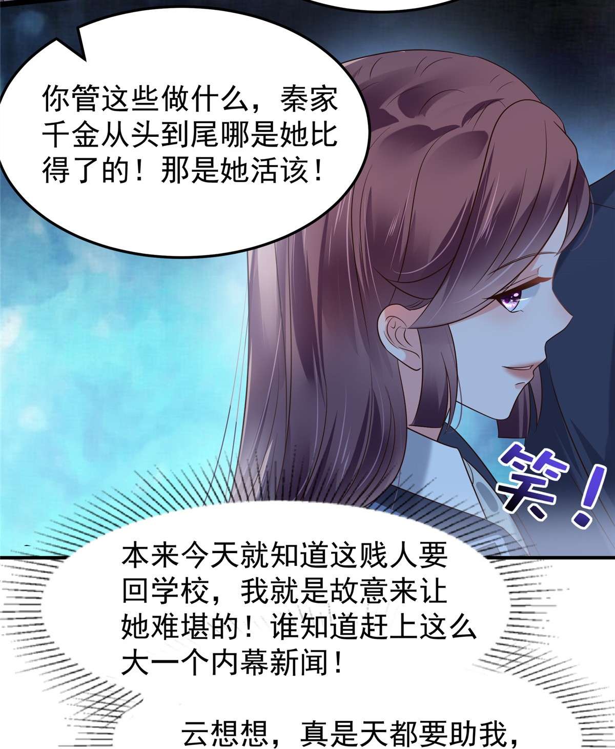 重生相逢：给你我的独家宠溺178 和秦芷柔订婚