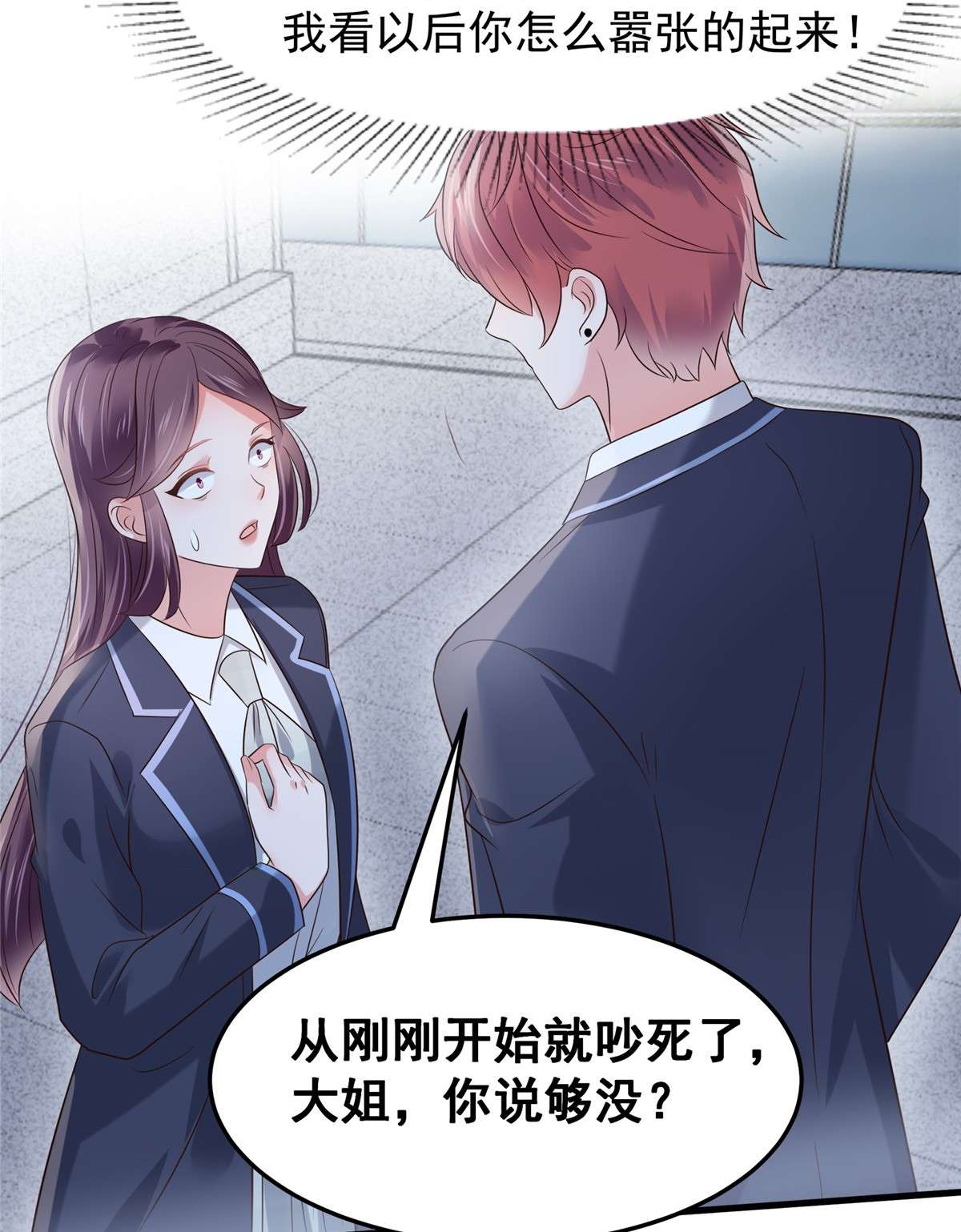 重生相逢：给你我的独家宠溺178 和秦芷柔订婚