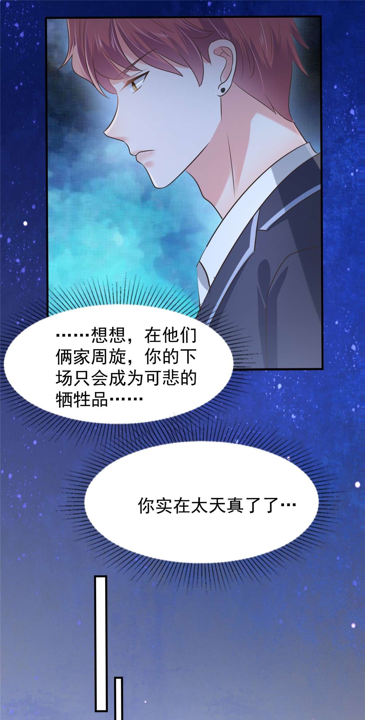 重生相逢：给你我的独家宠溺179 千诺集团