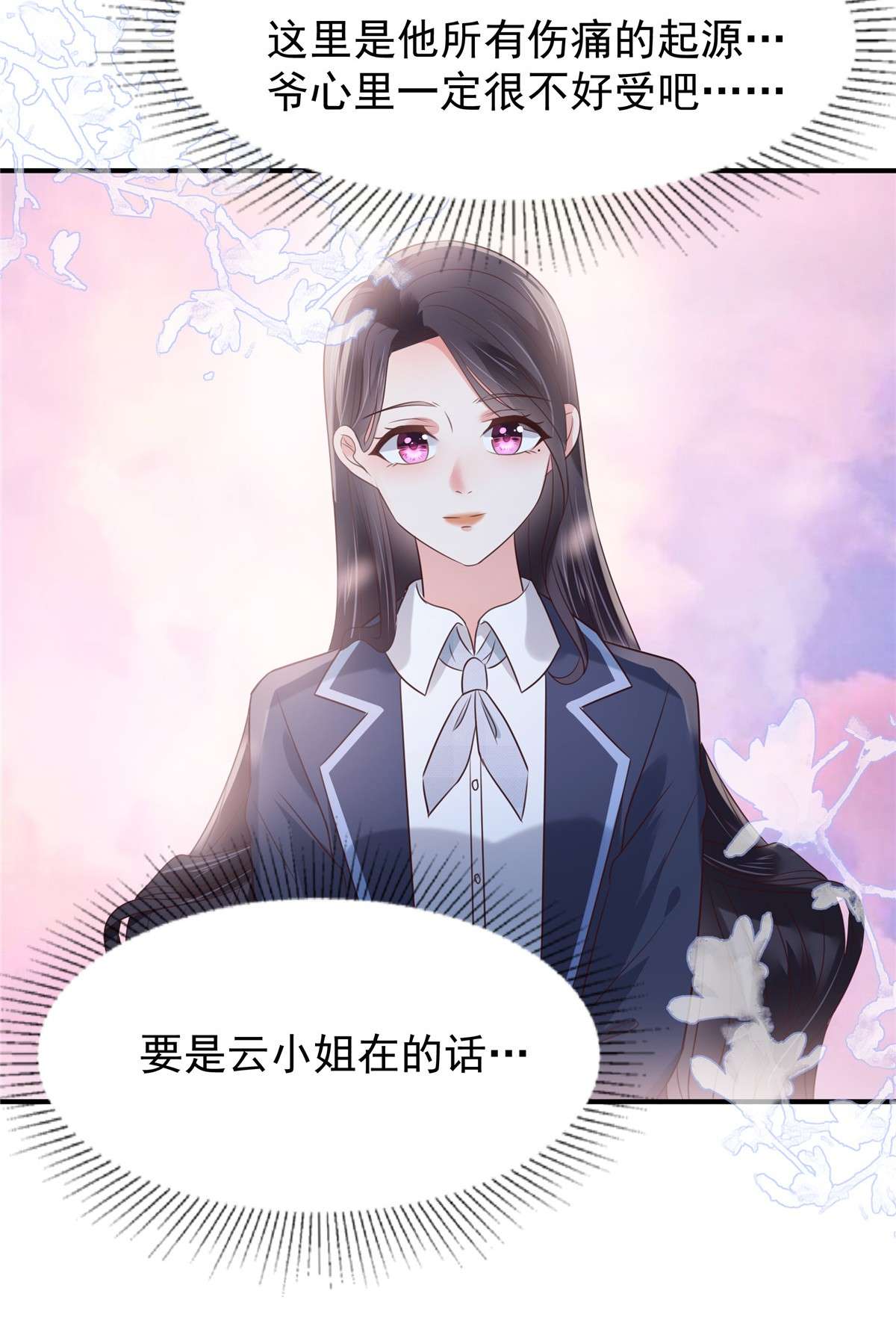 重生相逢：给你我的独家宠溺179 千诺集团