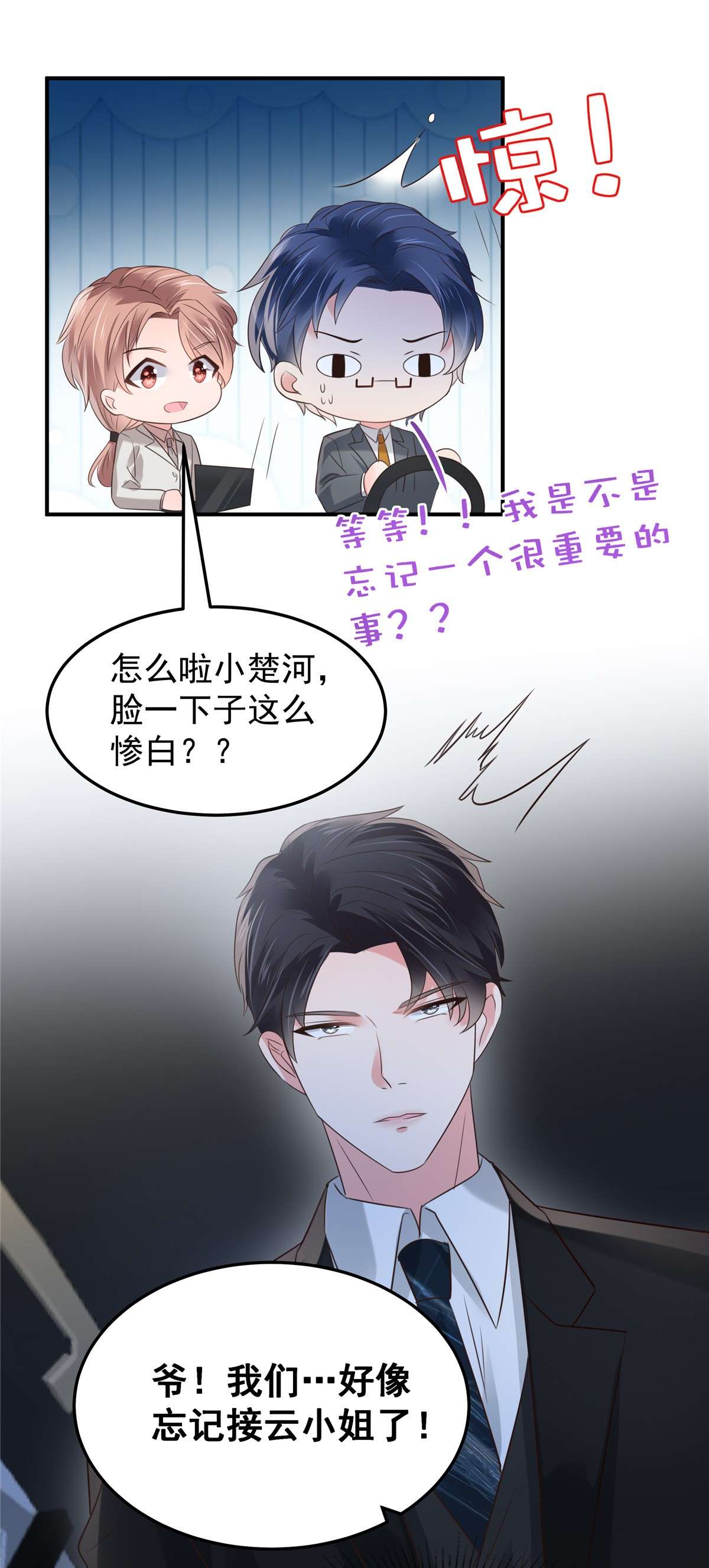 重生相逢：给你我的独家宠溺179 千诺集团