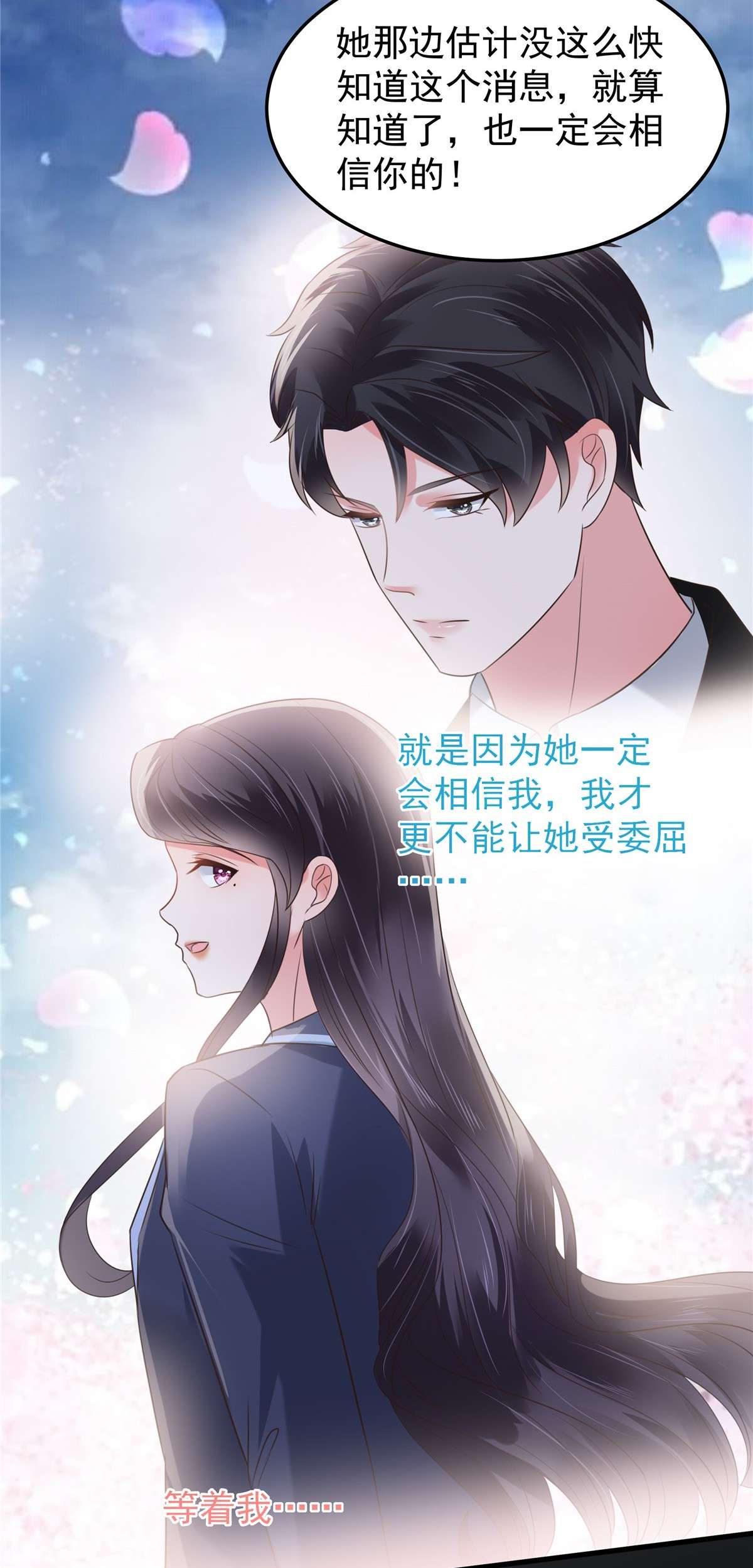 重生相逢：给你我的独家宠溺179 千诺集团