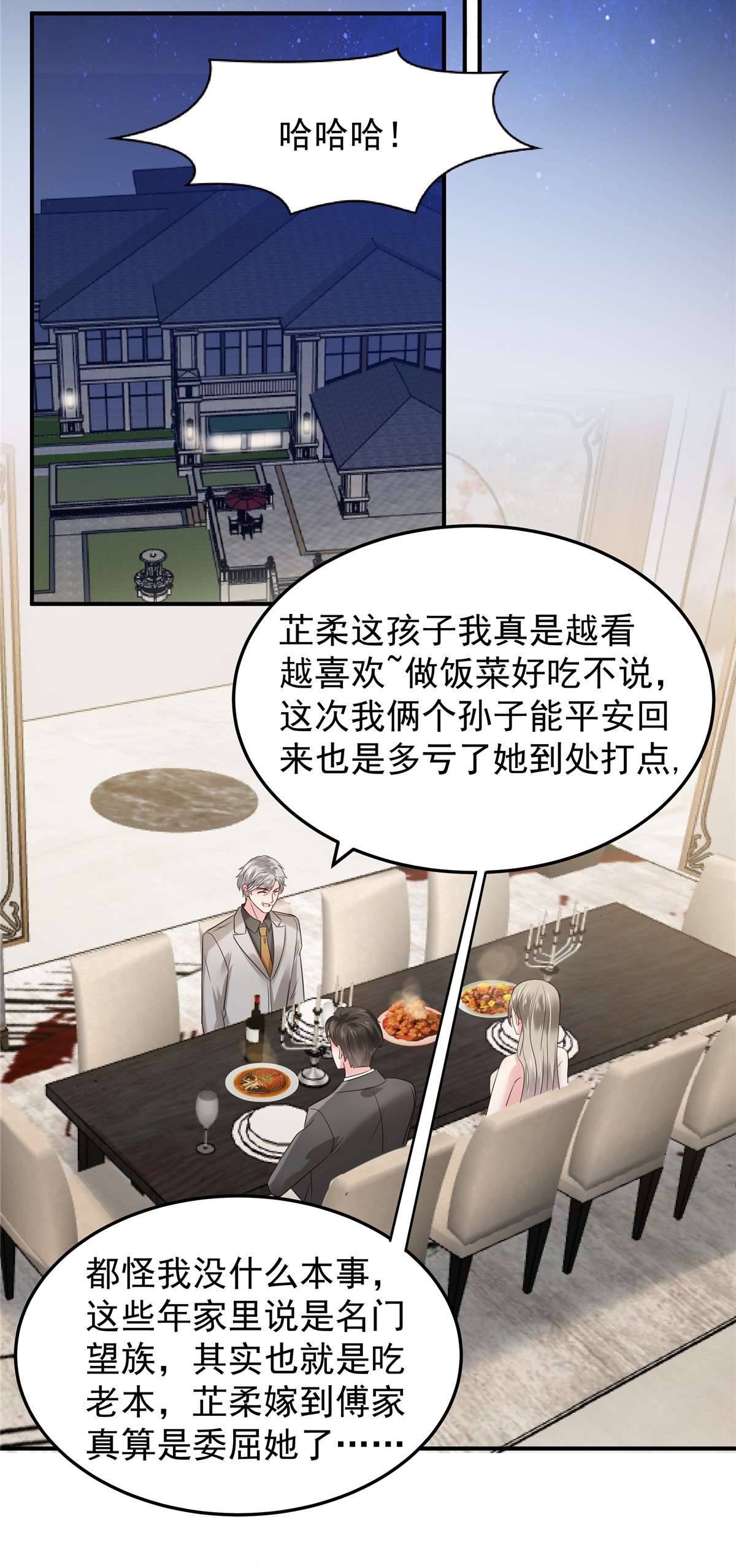 重生相逢：给你我的独家宠溺179 千诺集团