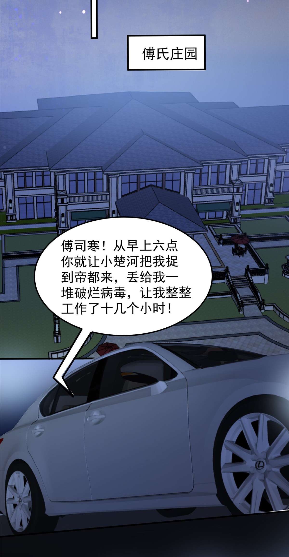 重生相逢：给你我的独家宠溺179 千诺集团