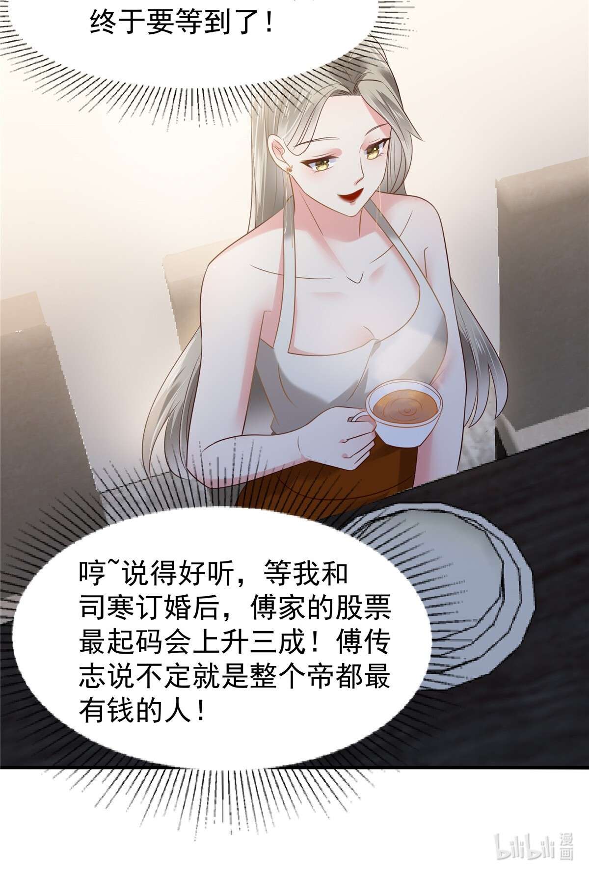 重生相逢：给你我的独家宠溺179 千诺集团