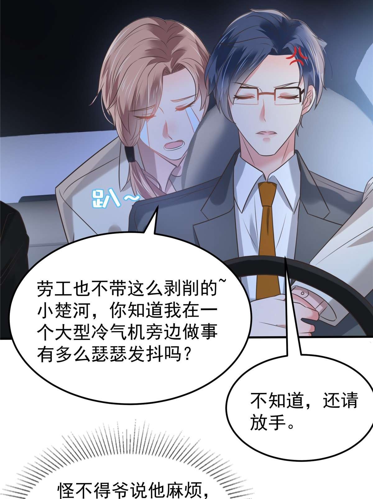 重生相逢：给你我的独家宠溺179 千诺集团