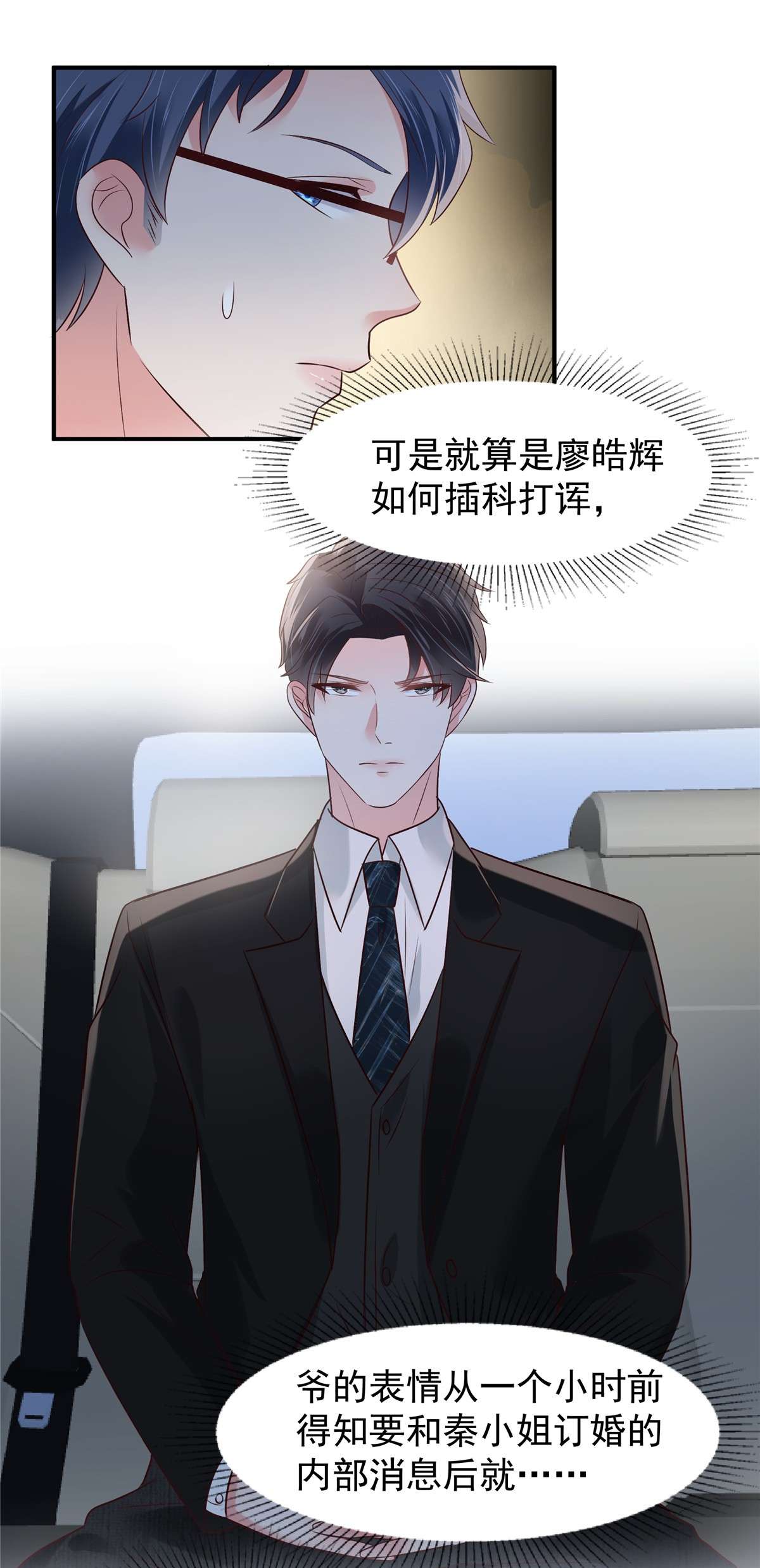 重生相逢：给你我的独家宠溺179 千诺集团