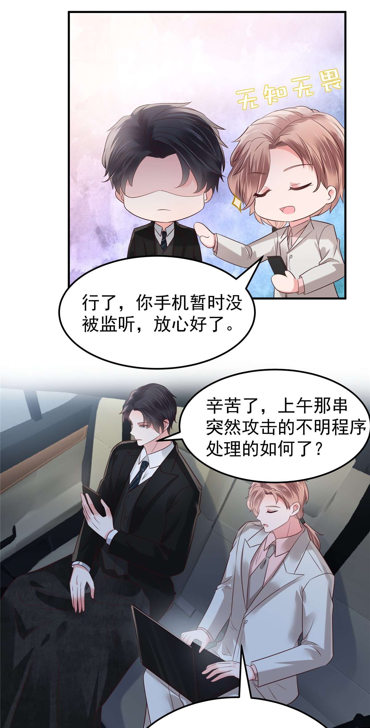 重生相逢：给你我的独家宠溺179 千诺集团