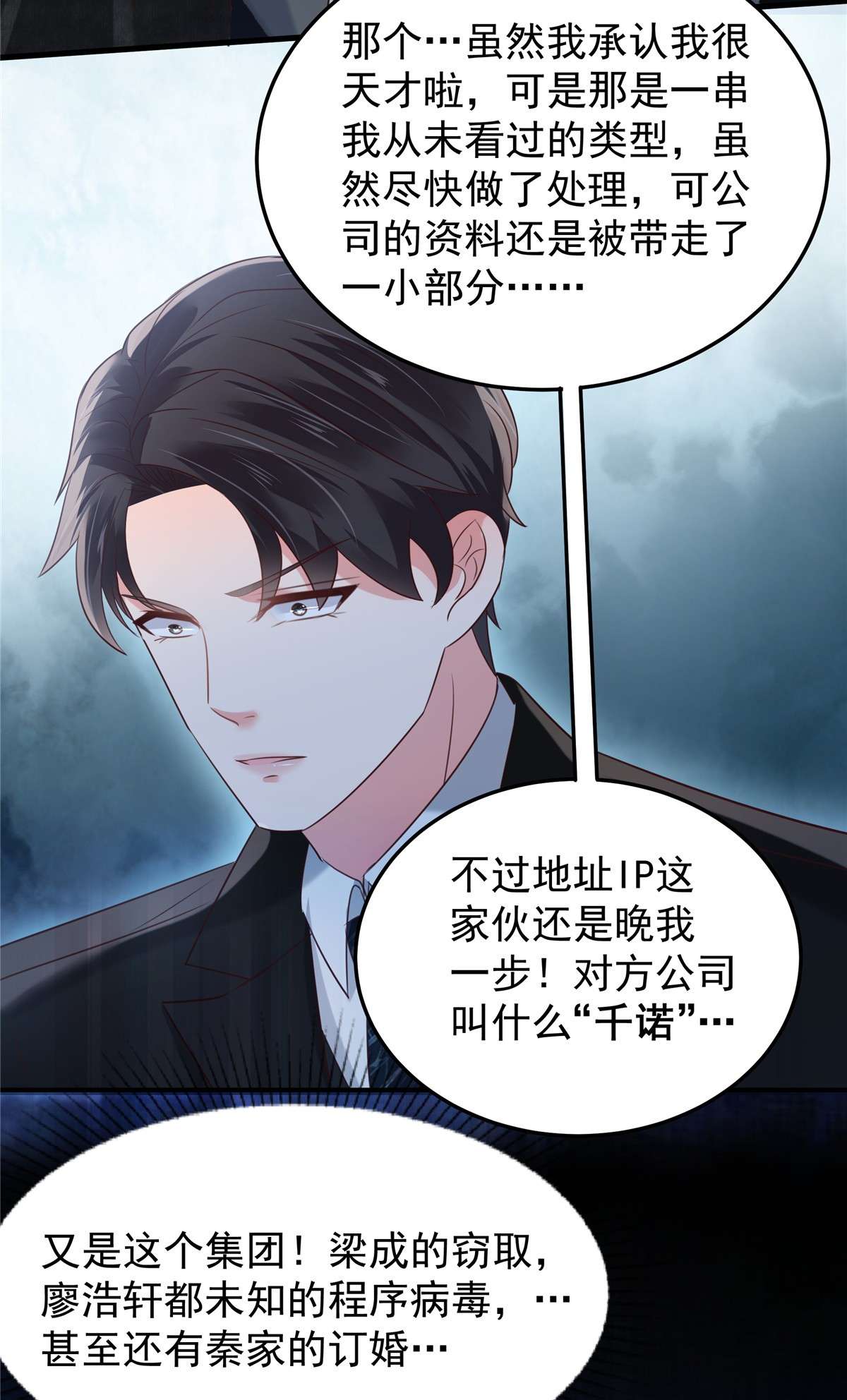 重生相逢：给你我的独家宠溺179 千诺集团