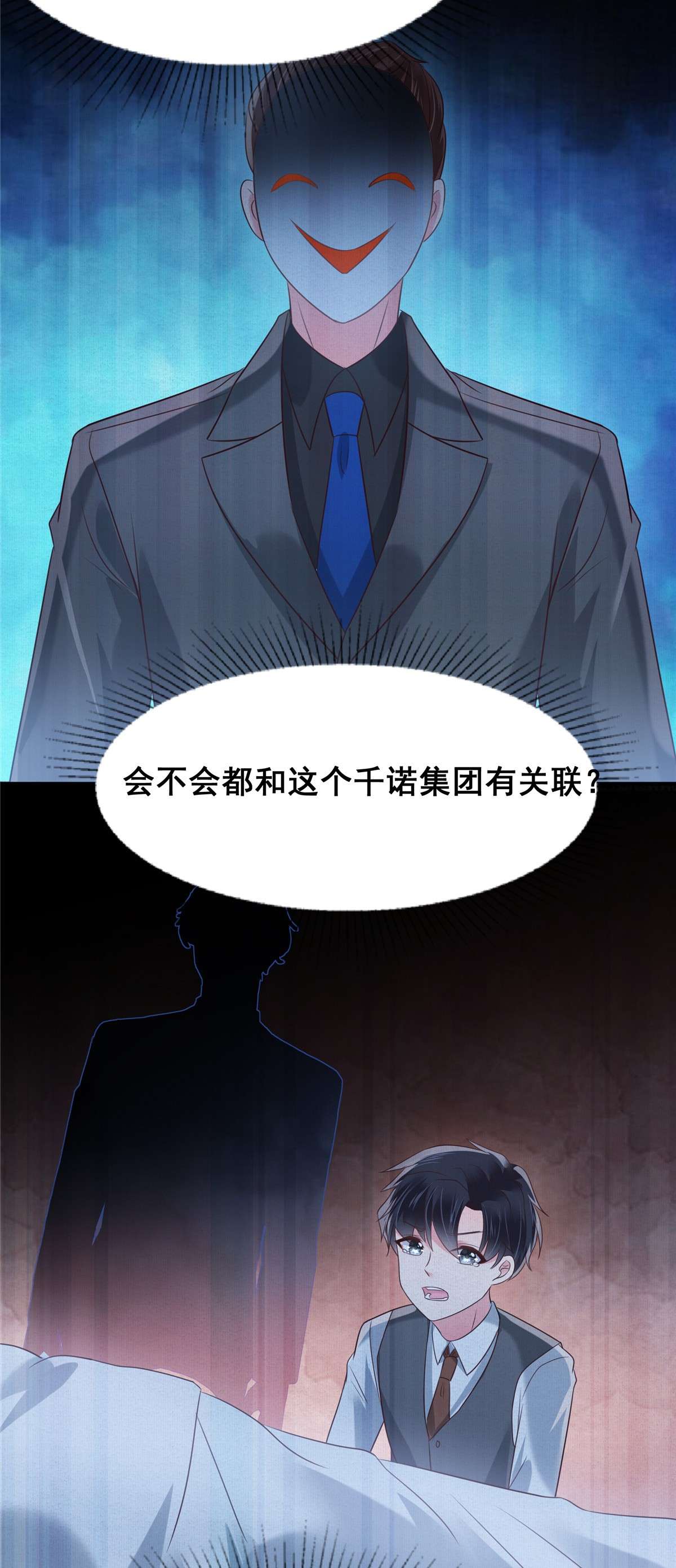 重生相逢：给你我的独家宠溺179 千诺集团