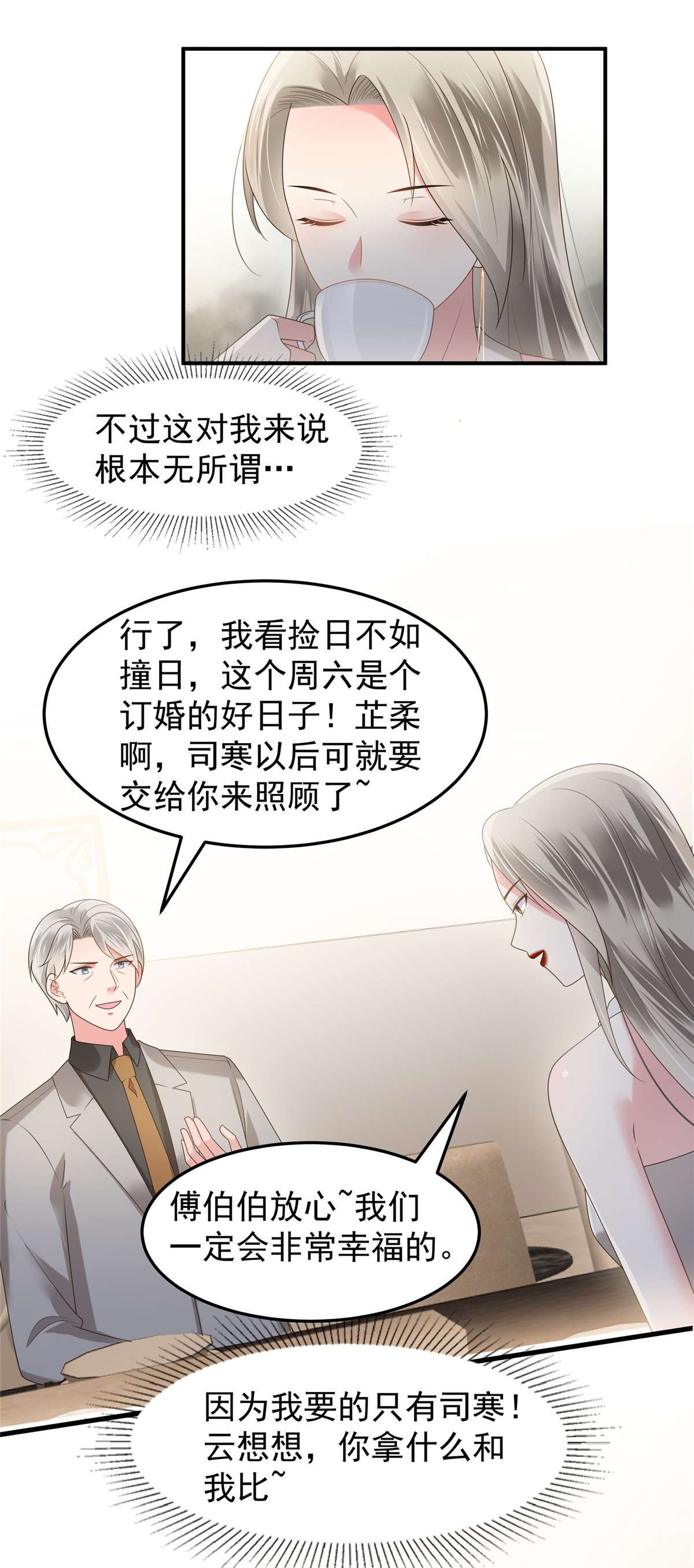 重生相逢：给你我的独家宠溺180 你很让我失望