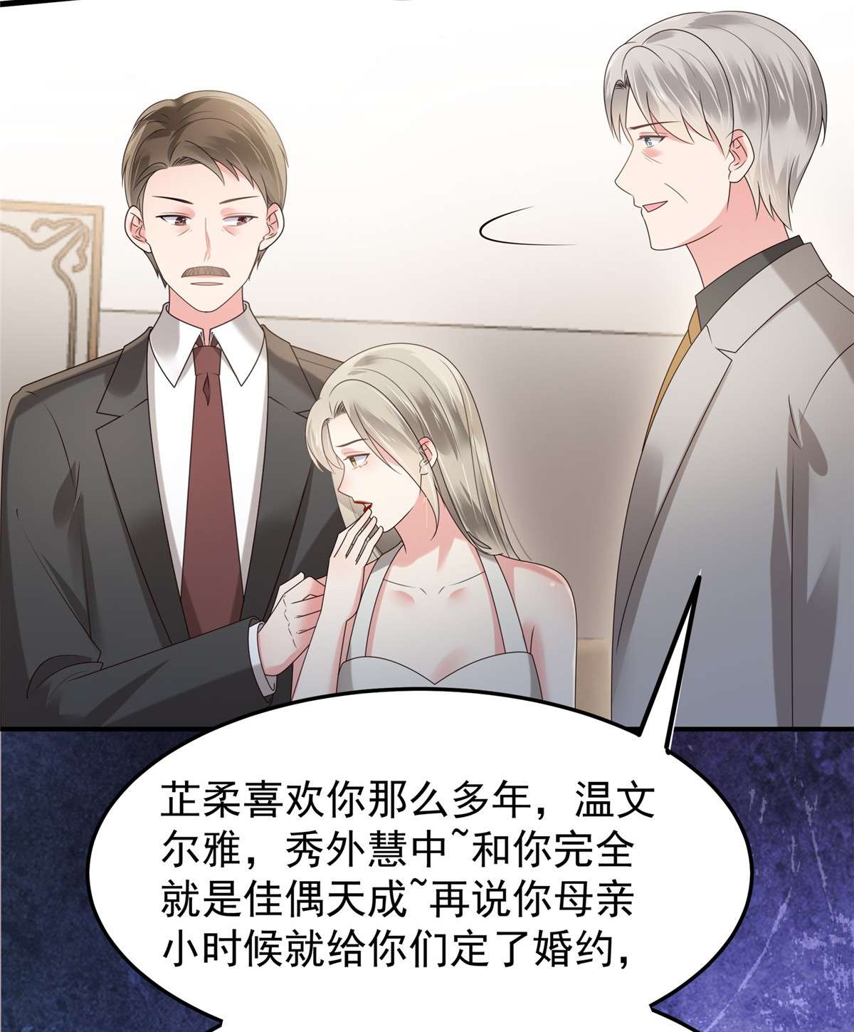 重生相逢：给你我的独家宠溺180 你很让我失望