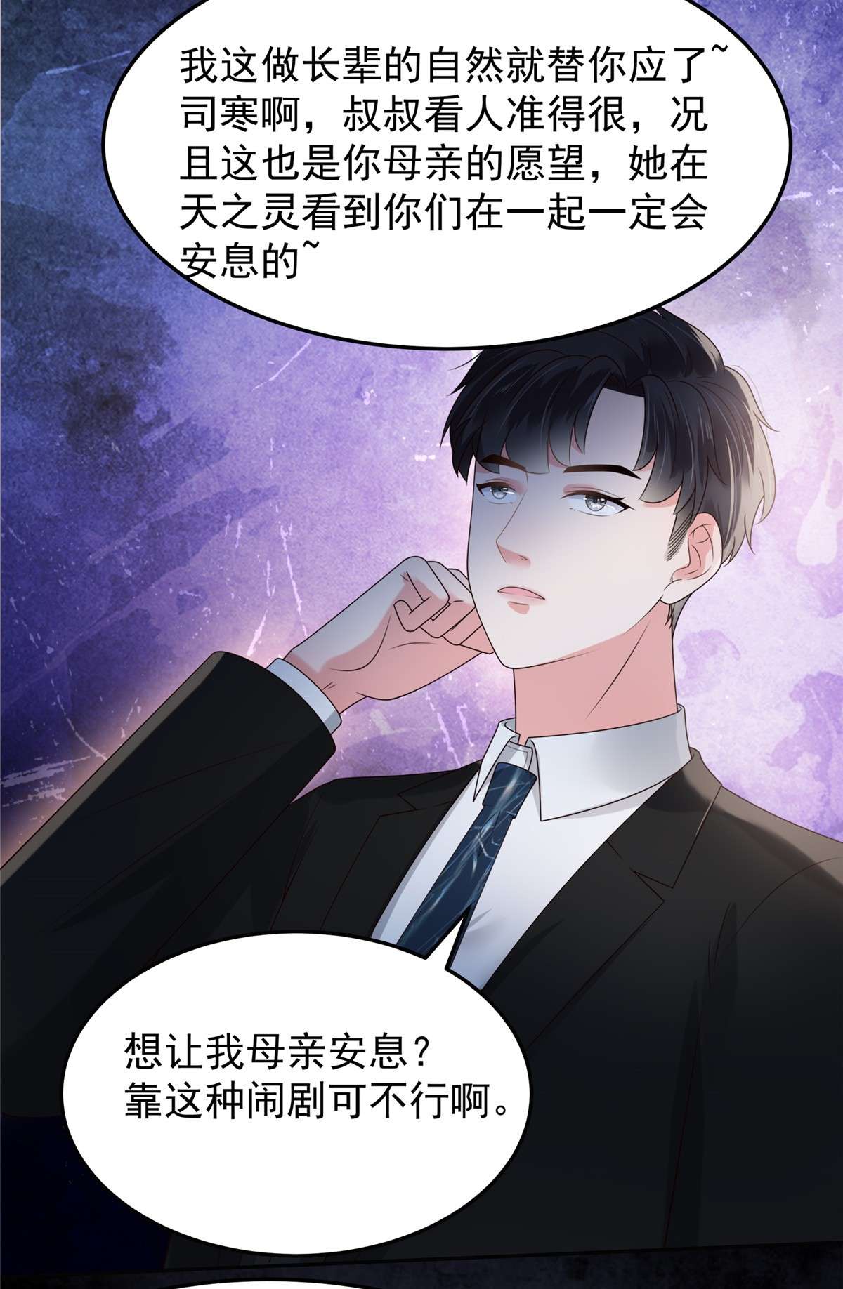 重生相逢：给你我的独家宠溺180 你很让我失望