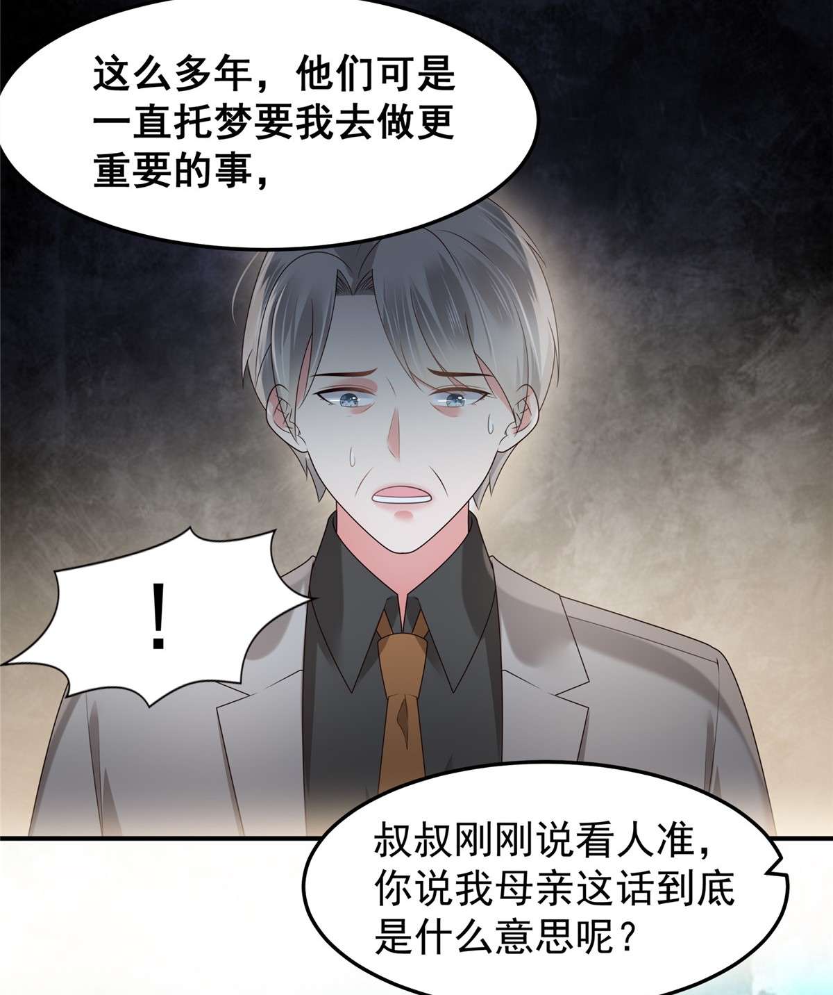 重生相逢：给你我的独家宠溺180 你很让我失望