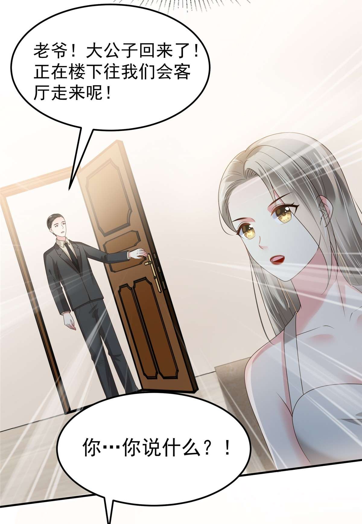 重生相逢：给你我的独家宠溺180 你很让我失望