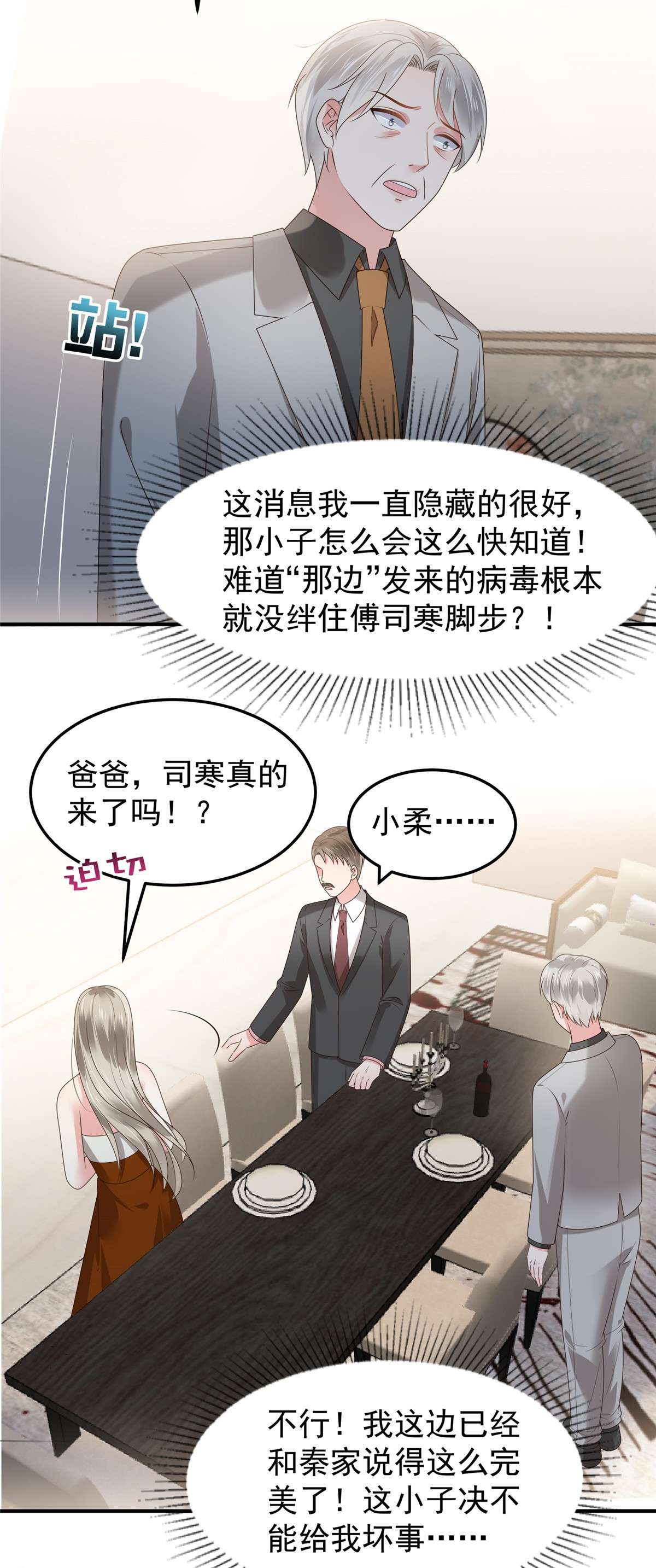 重生相逢：给你我的独家宠溺180 你很让我失望