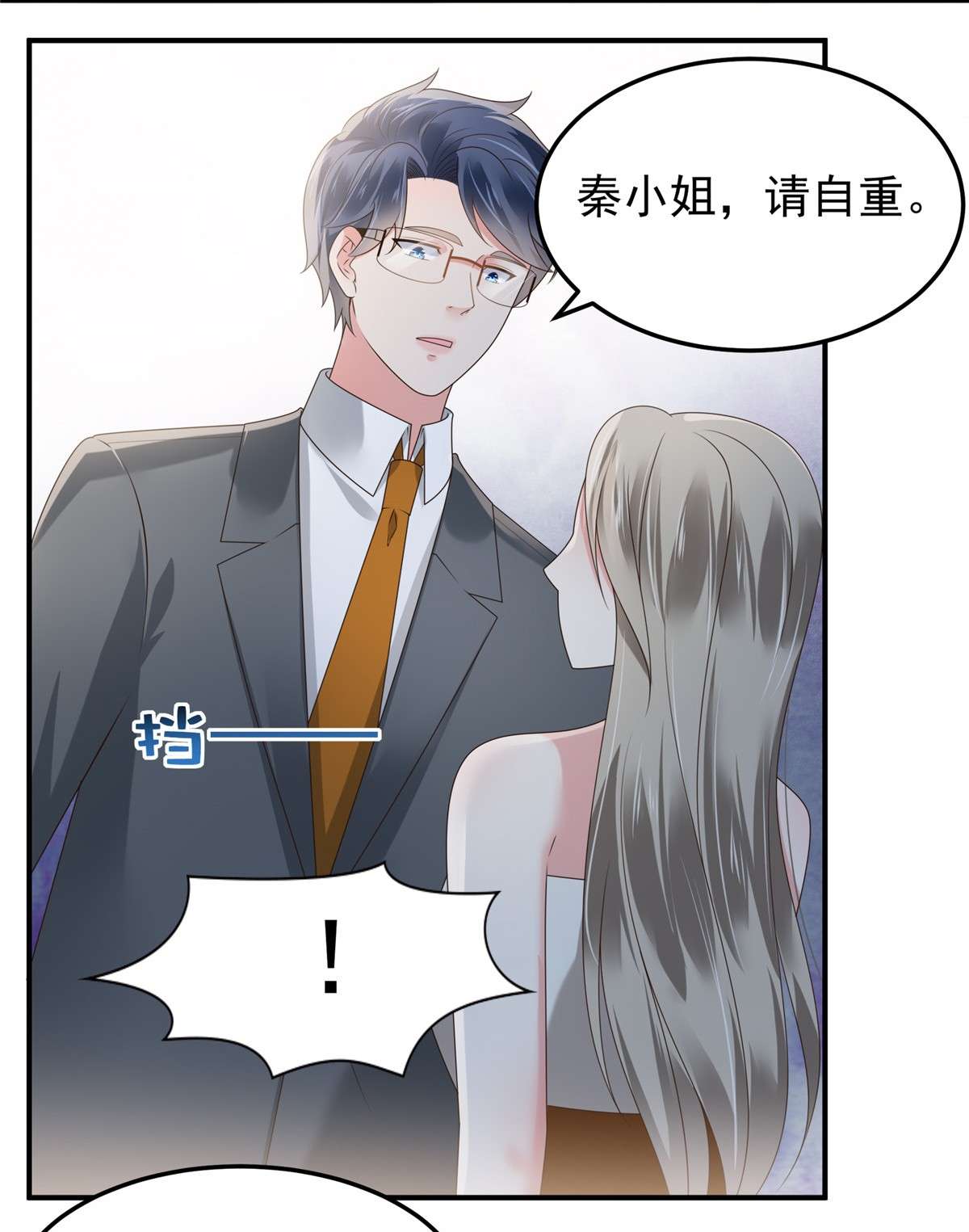 重生相逢：给你我的独家宠溺180 你很让我失望