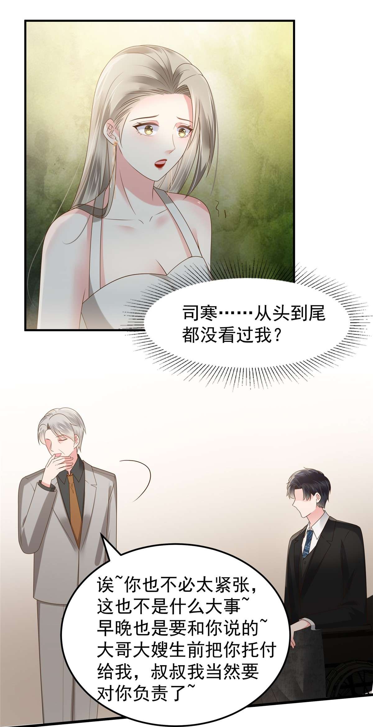 重生相逢：给你我的独家宠溺180 你很让我失望