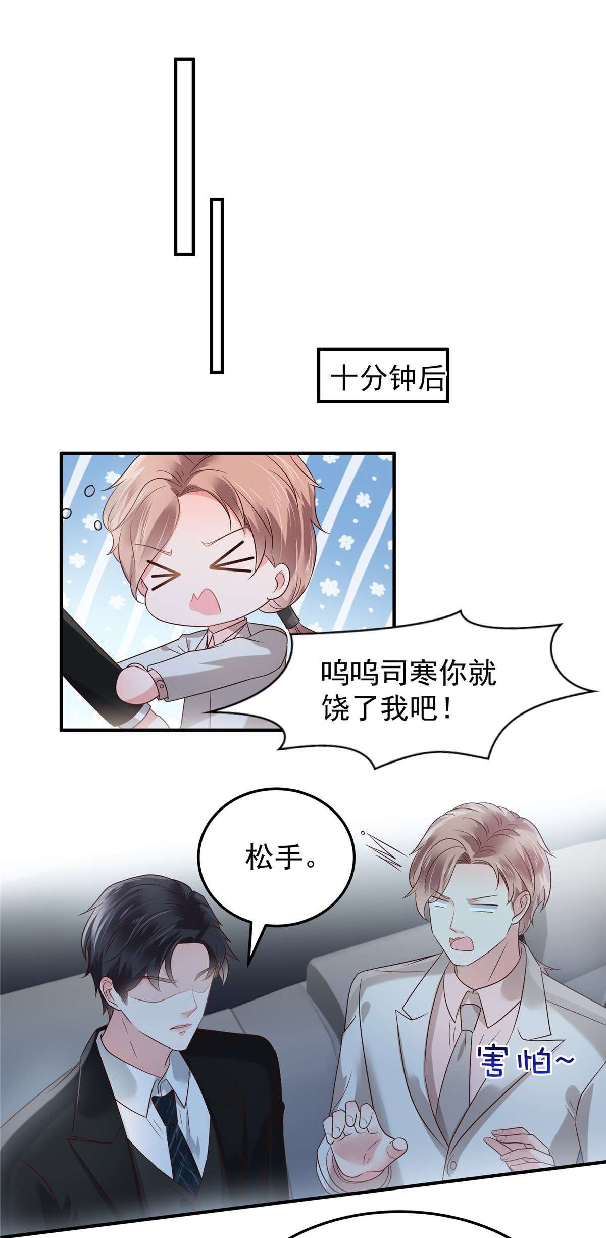 重生相逢：给你我的独家宠溺181 一条信息也没话