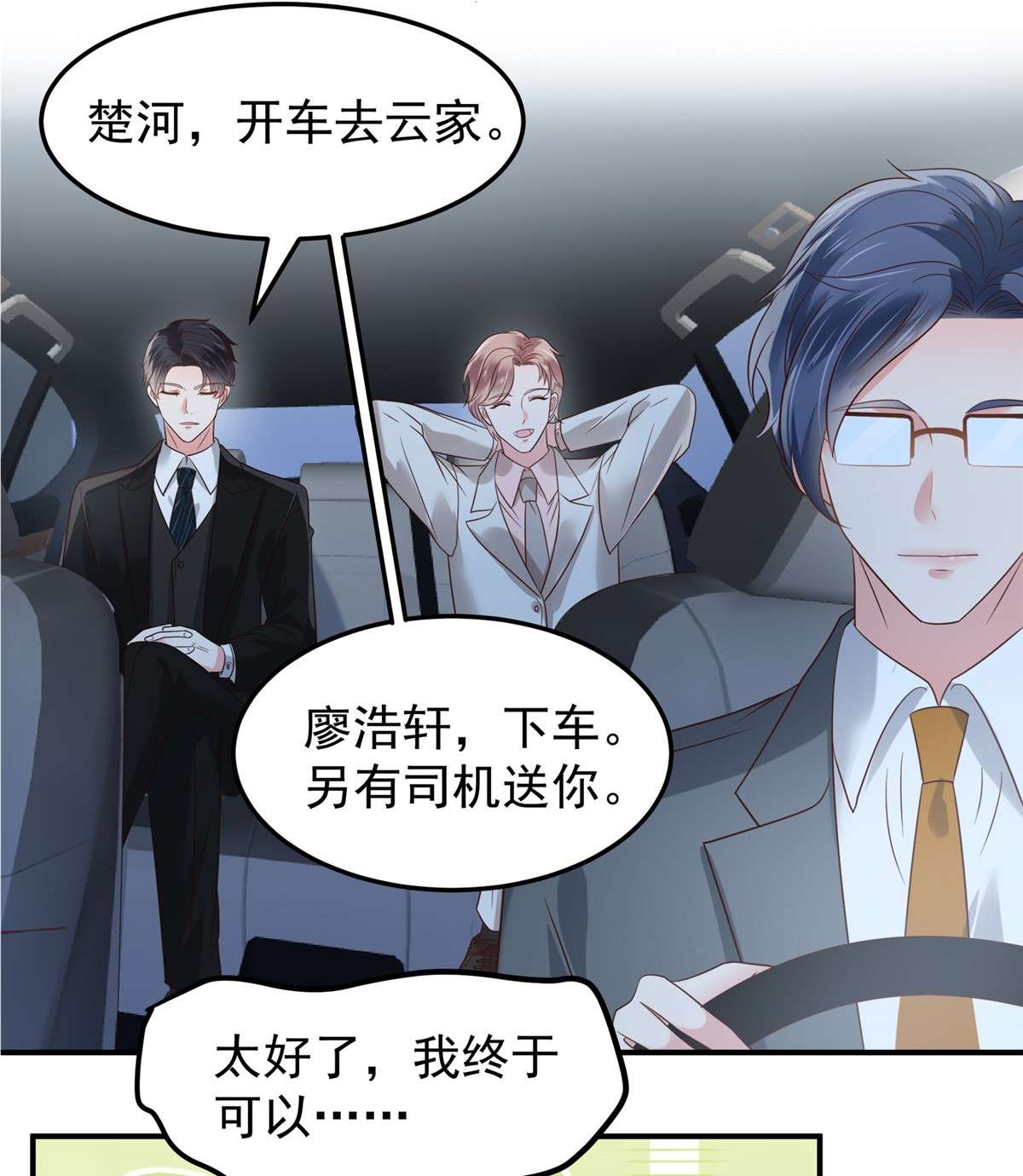 重生相逢：给你我的独家宠溺181 一条信息也没话