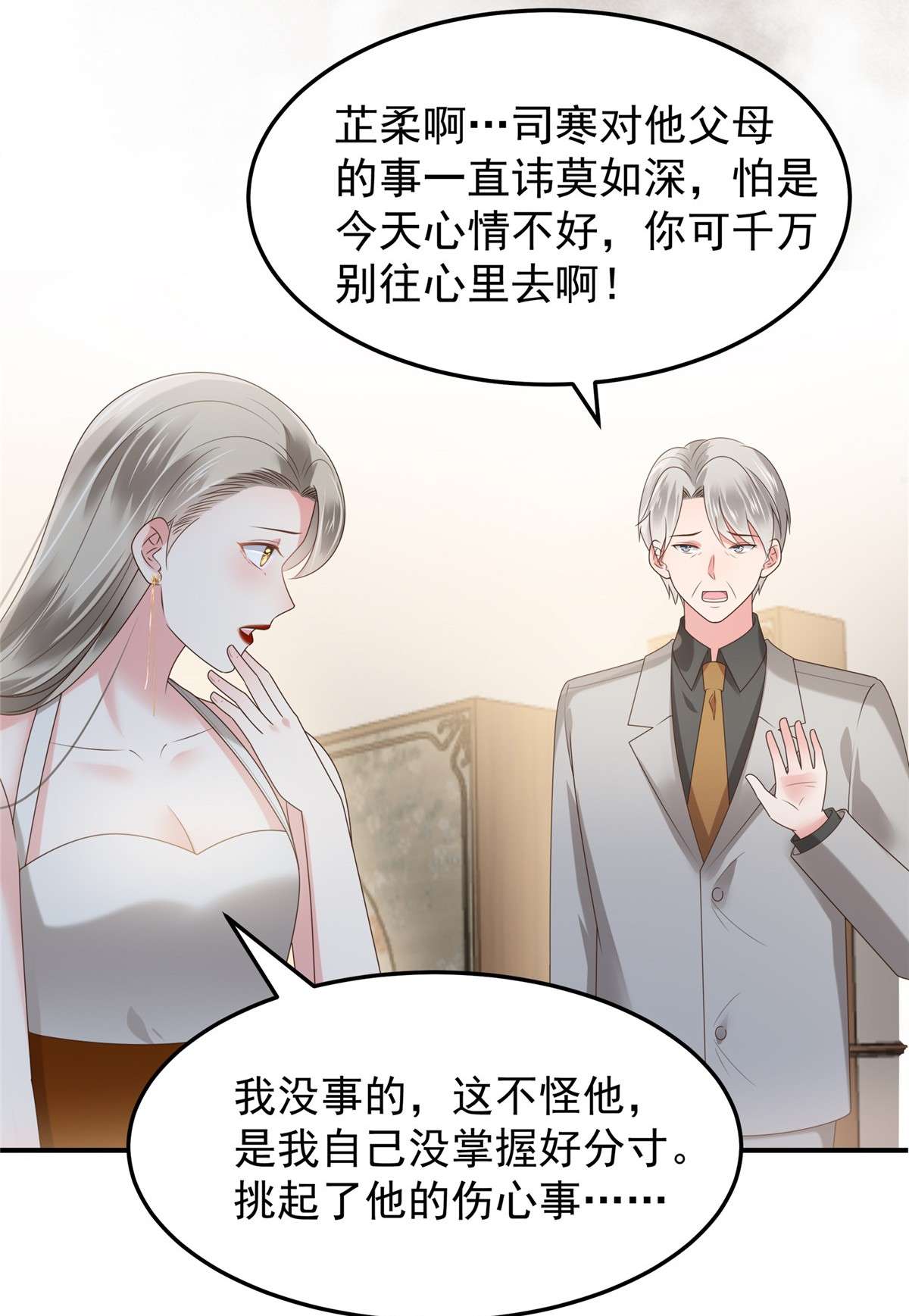 重生相逢：给你我的独家宠溺181 一条信息也没话